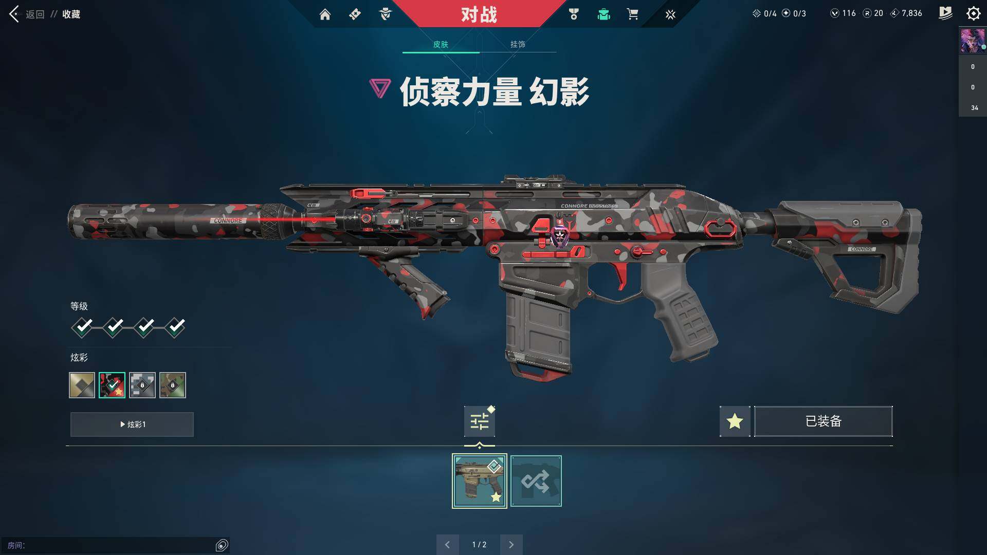 WWQQM324495无畏契约账号详情图22 WWQQM324495无畏契约账号详情图22