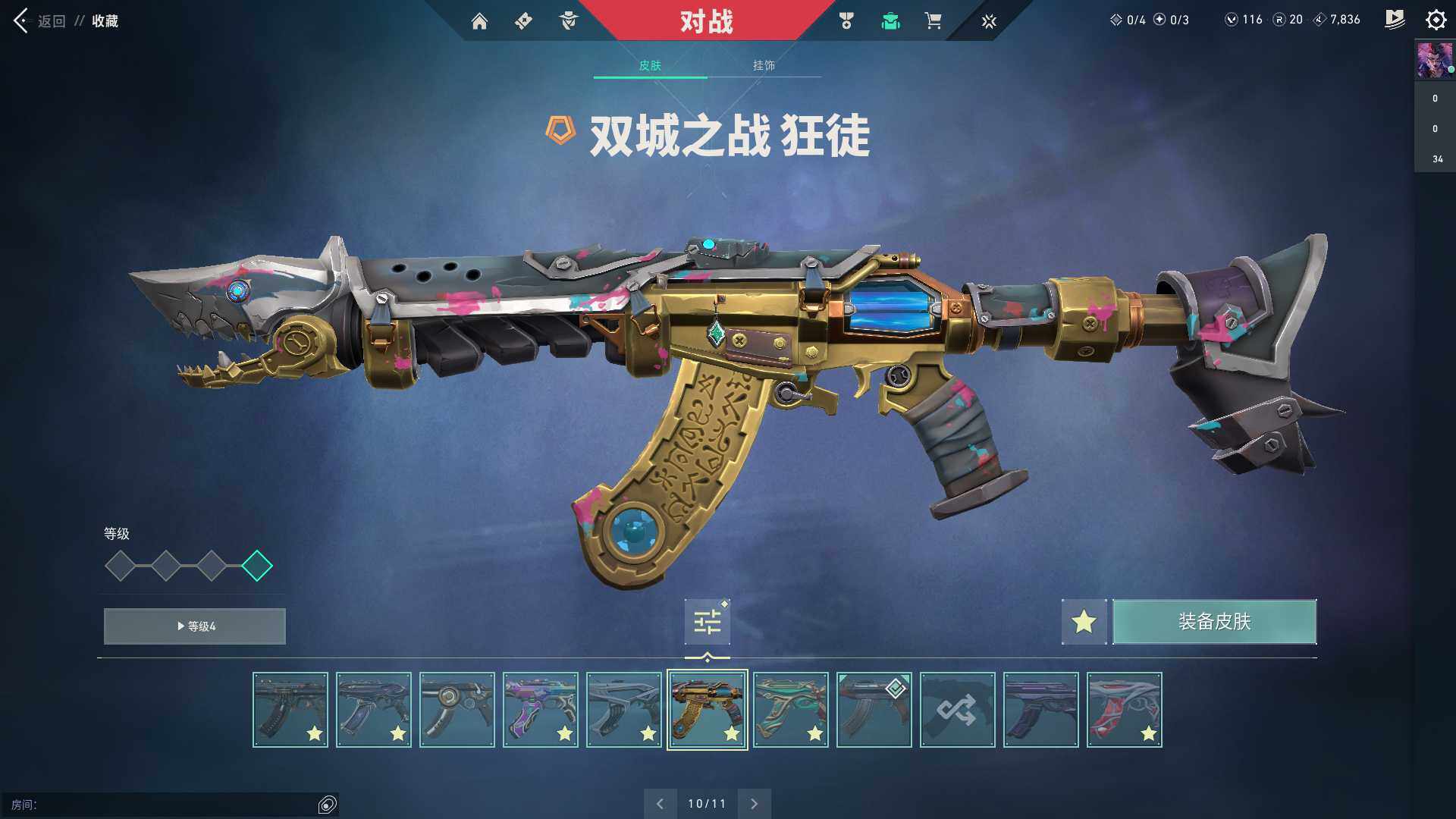 WWQQM324495无畏契约账号详情图24 WWQQM324495无畏契约账号详情图24