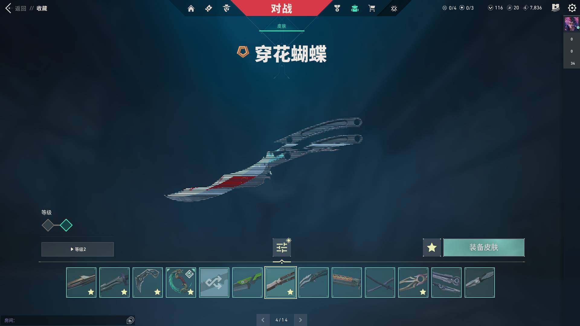 WWQQM324495无畏契约账号详情图25 WWQQM324495无畏契约账号详情图25