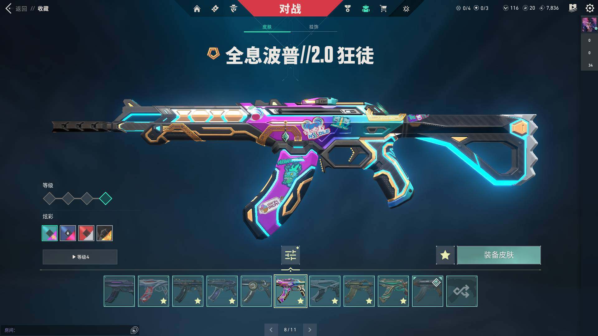 WWQQM324495无畏契约账号详情图26 WWQQM324495无畏契约账号详情图26