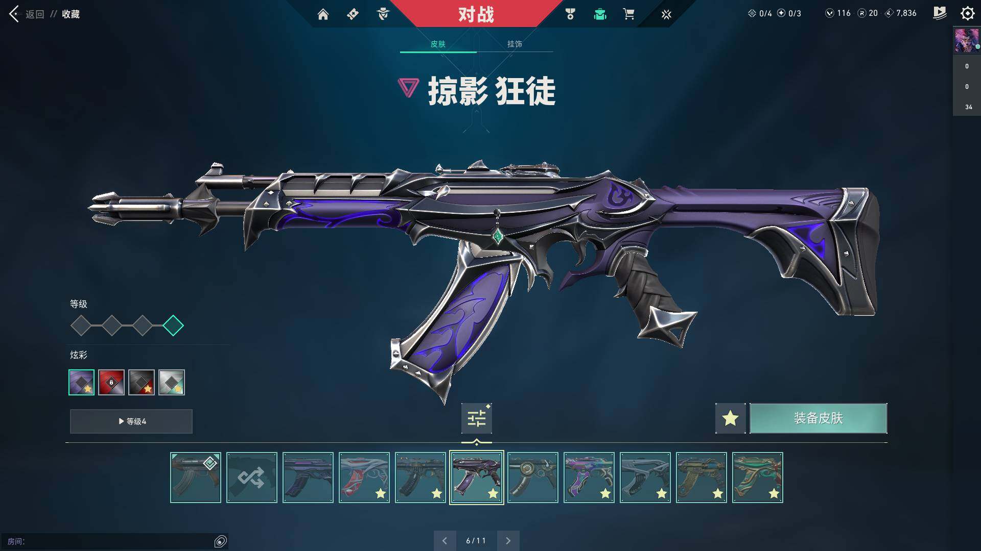 WWQQM324495无畏契约账号详情图27 WWQQM324495无畏契约账号详情图27