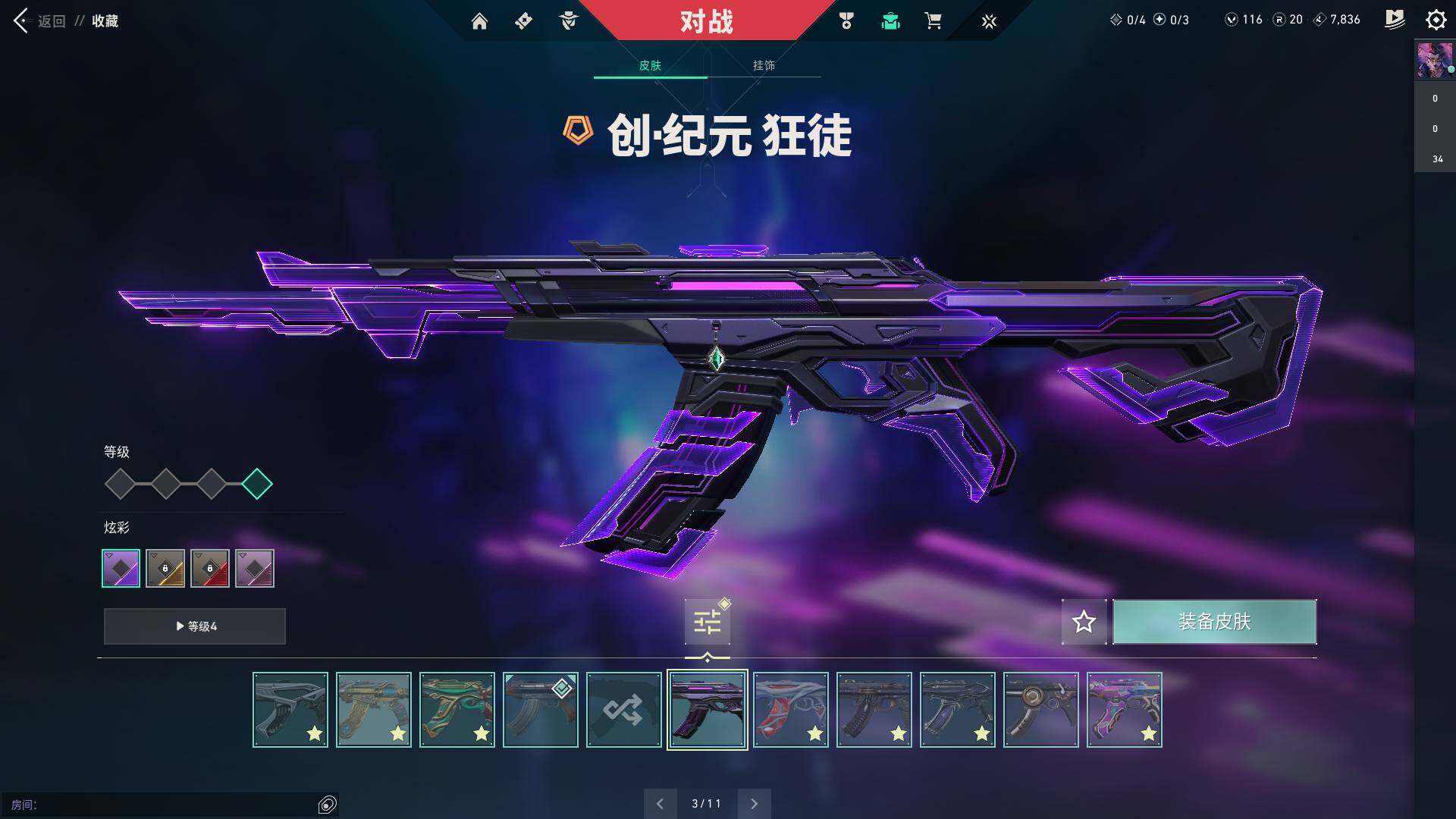 WWQQM324495无畏契约账号详情图28 WWQQM324495无畏契约账号详情图28