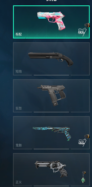 WWQQM324495无畏契约账号详情图31 WWQQM324495无畏契约账号详情图31