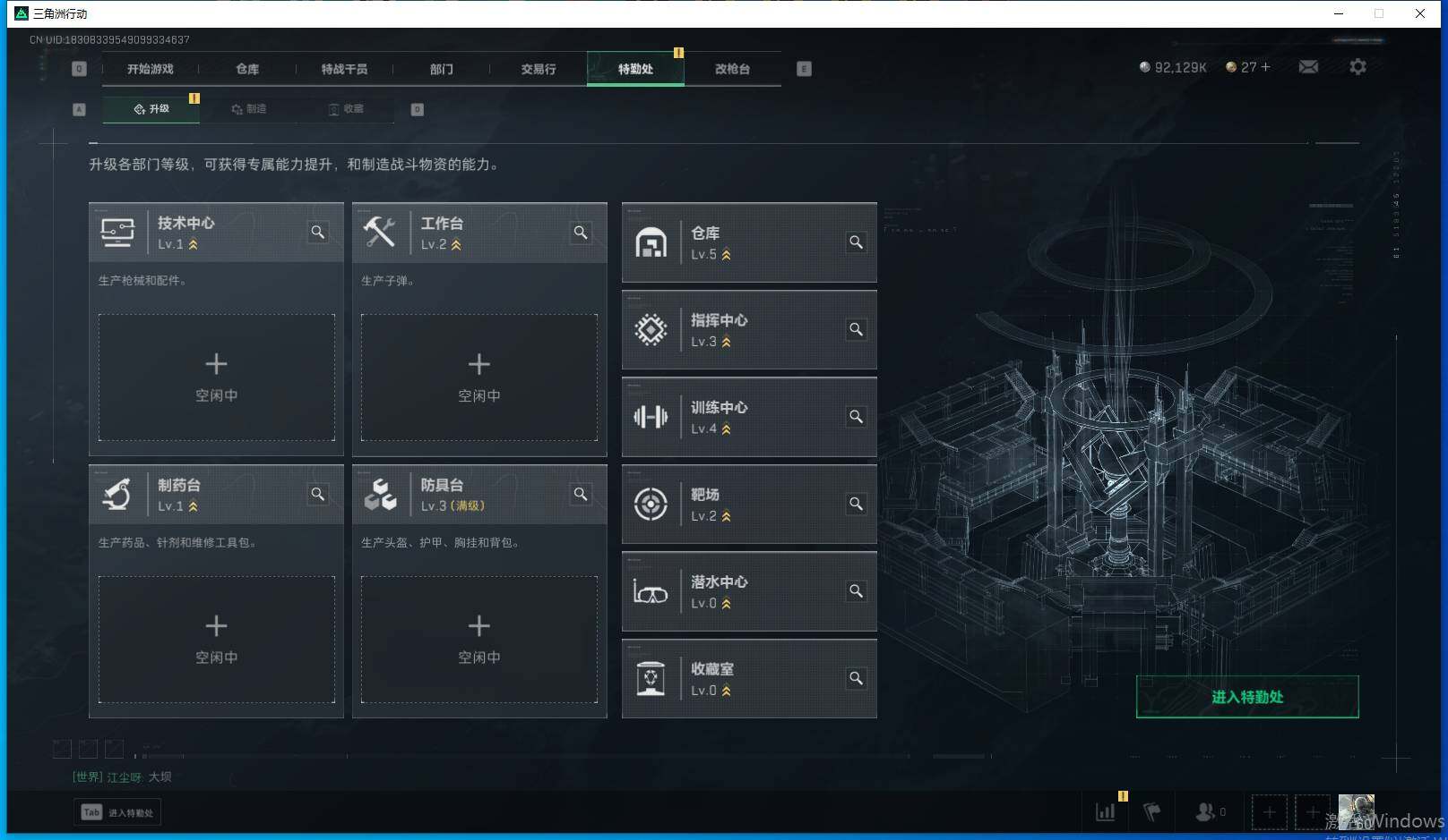 账号截图