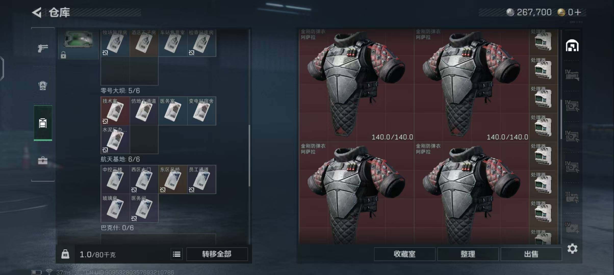 账号截图