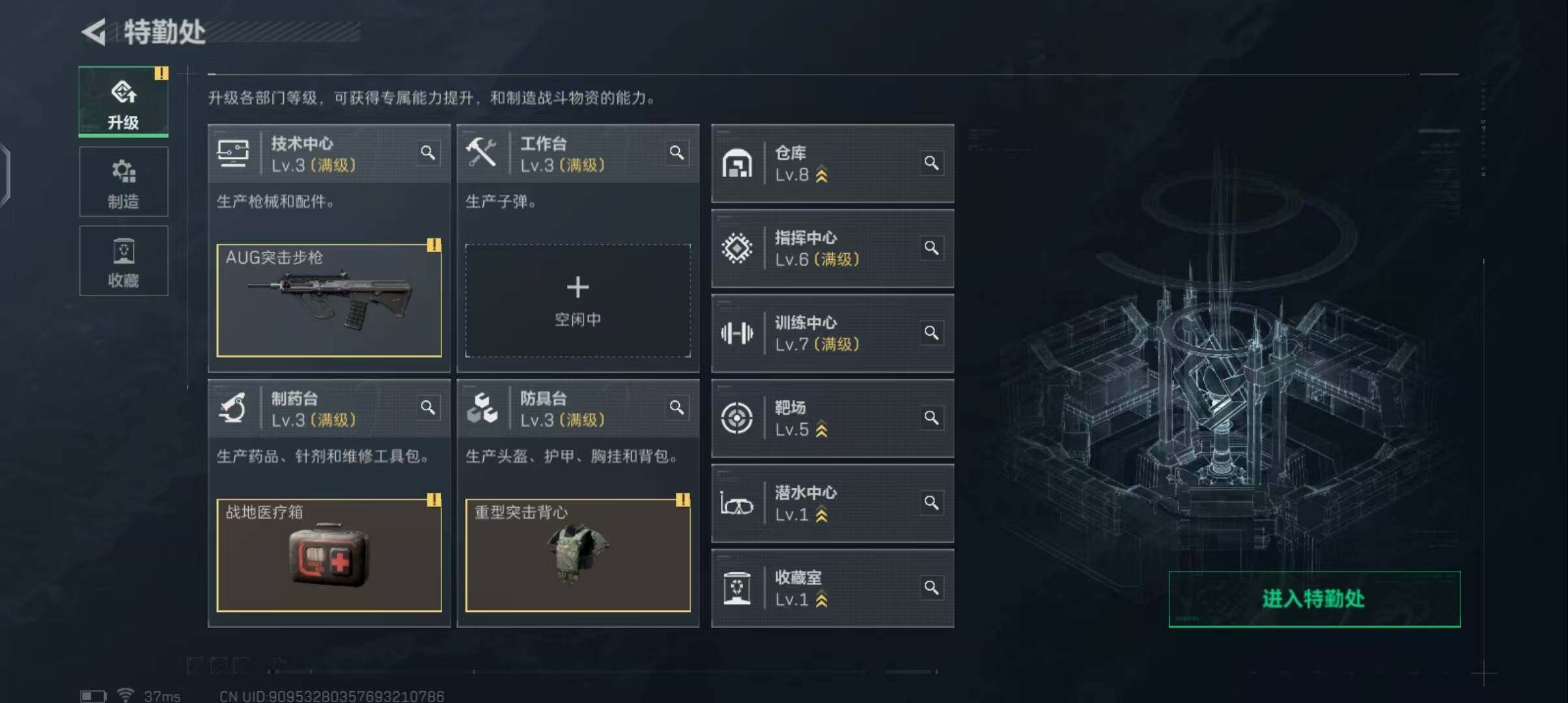 账号截图