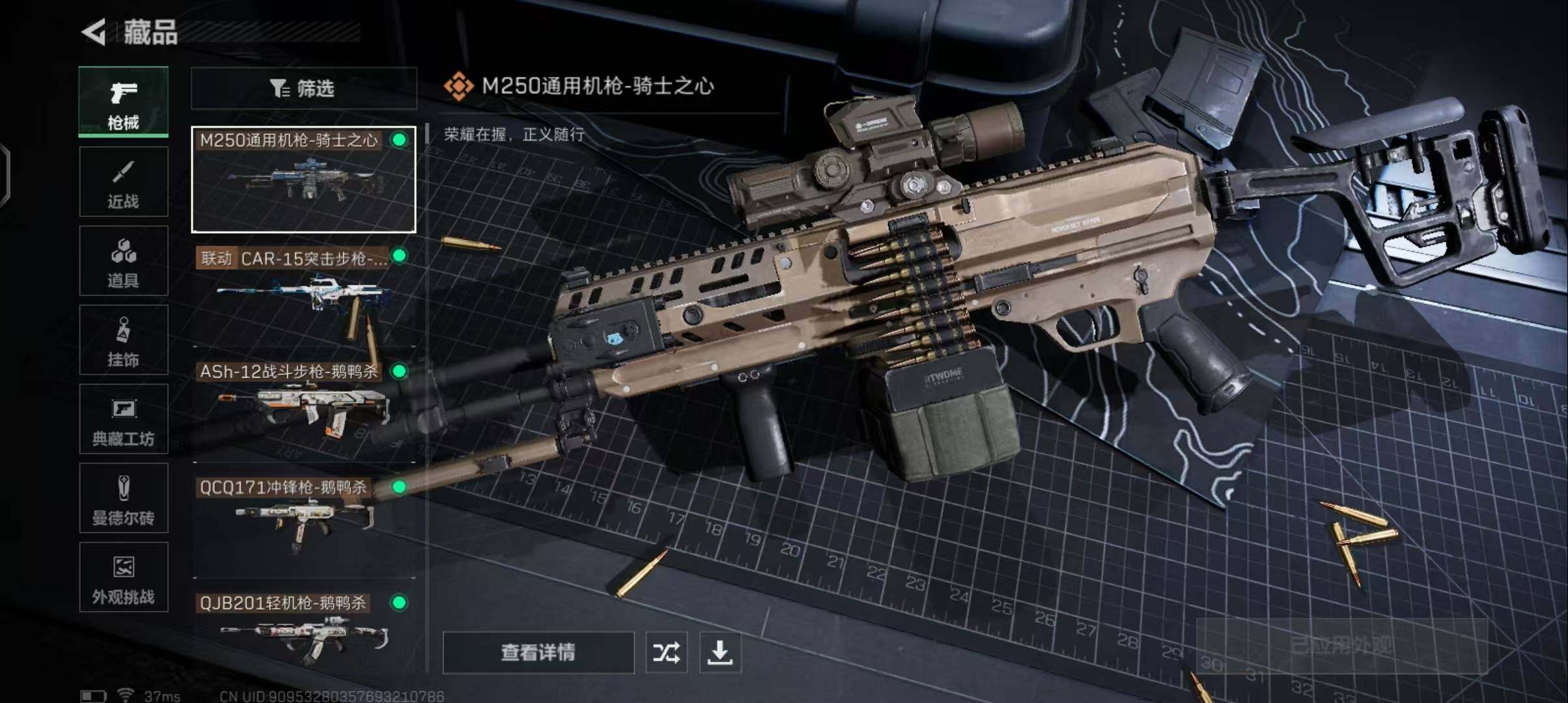 账号截图