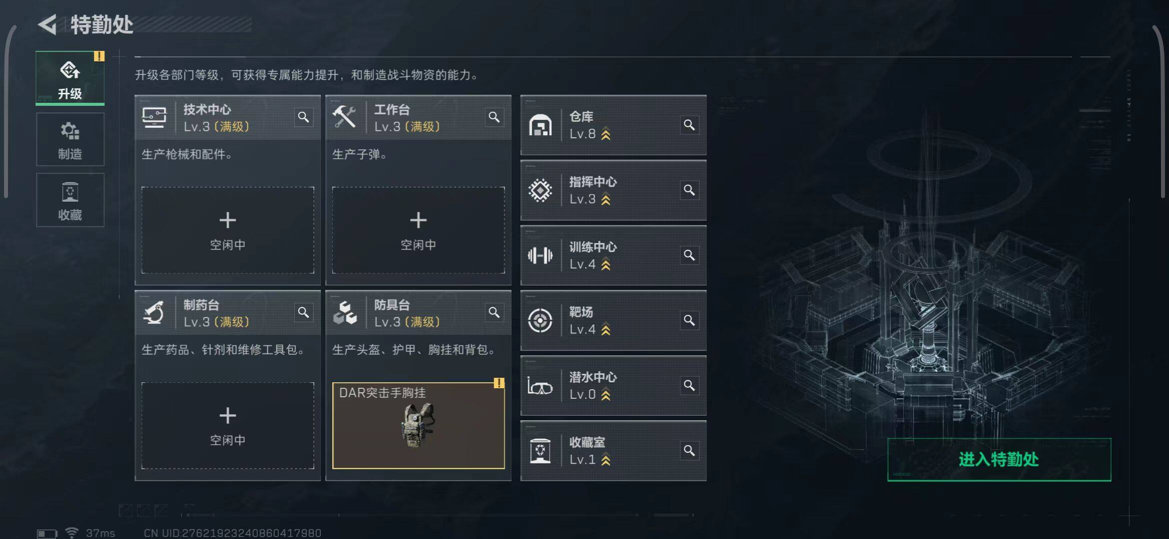 账号截图