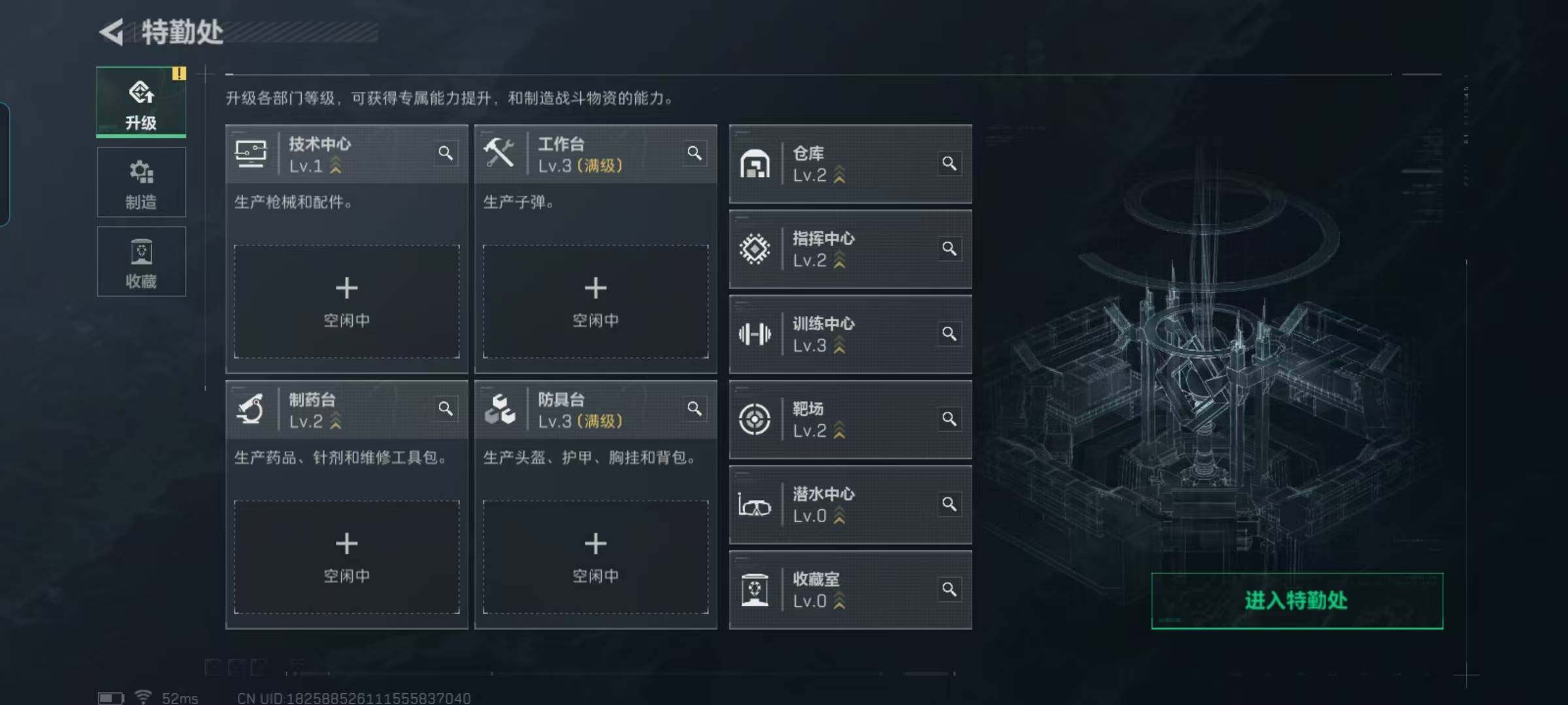 账号截图