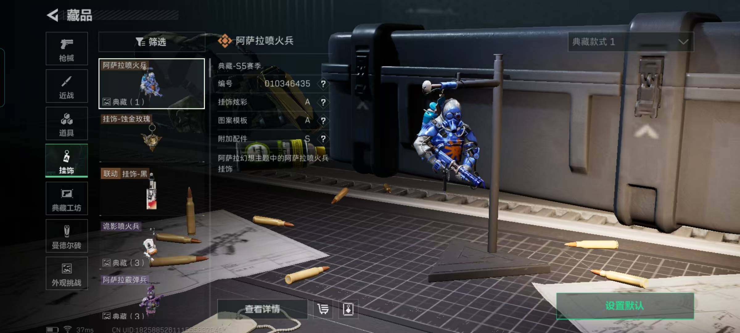账号截图