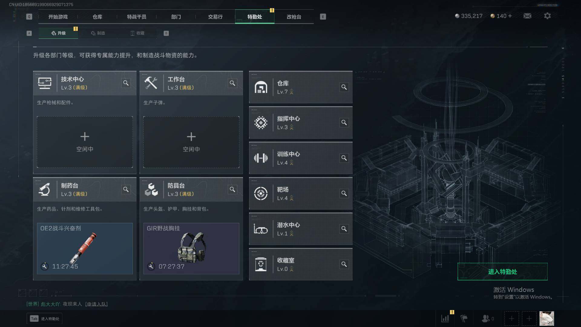 账号截图