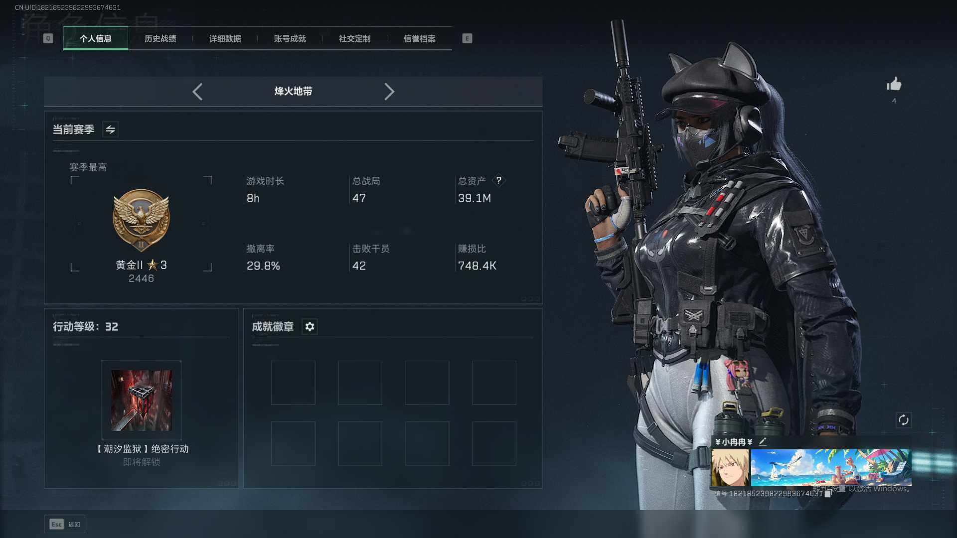 账号截图