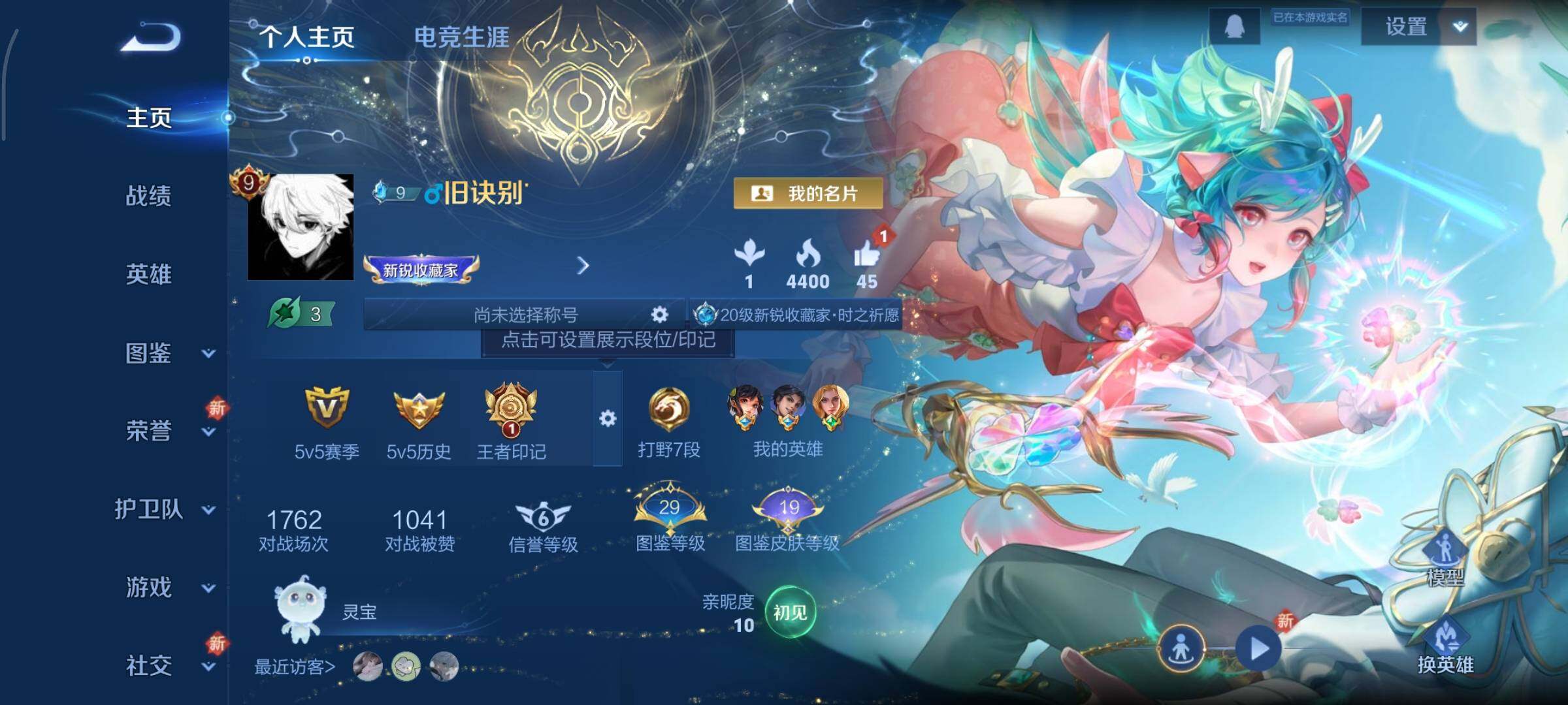 WZCMY3318453王者荣耀账号详情图2