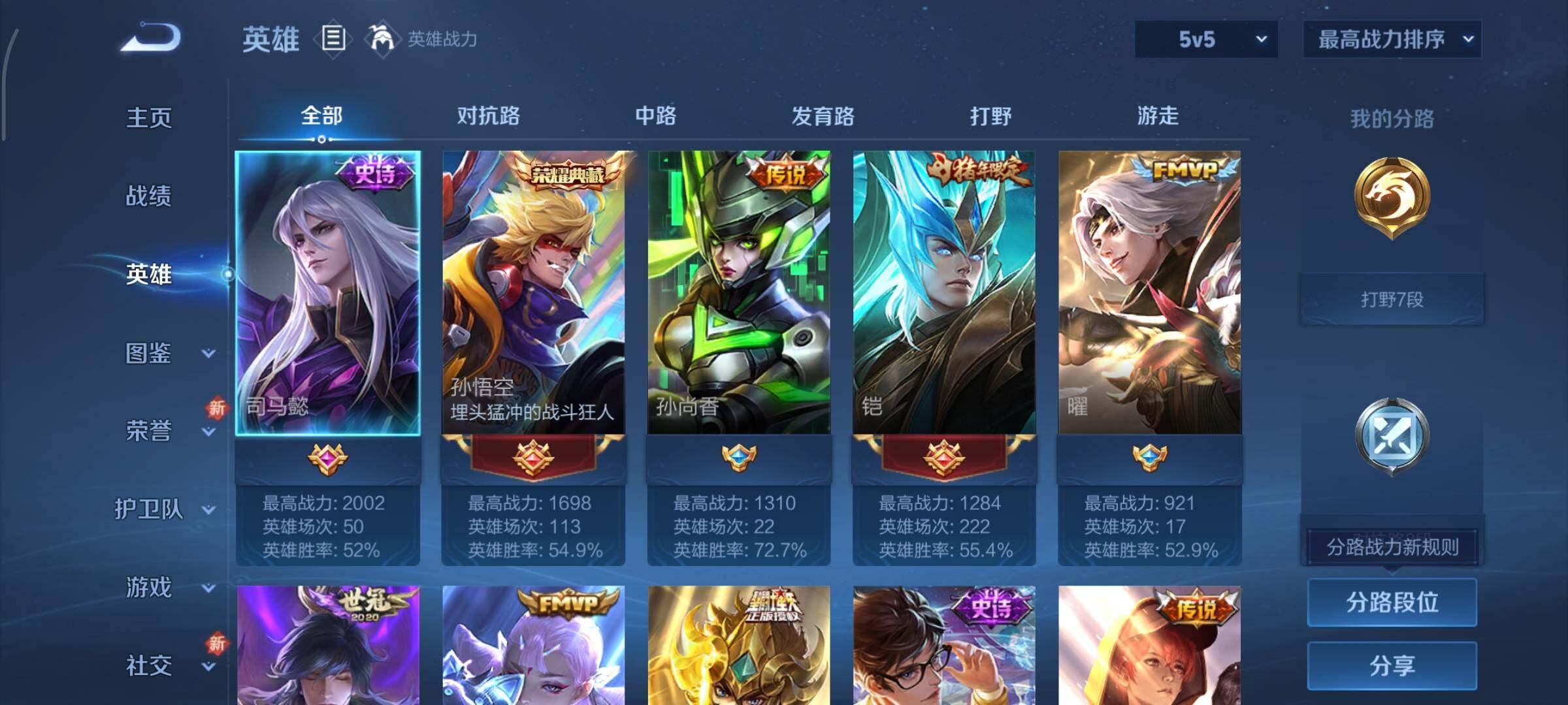 WZCMY3318453王者荣耀账号详情图3