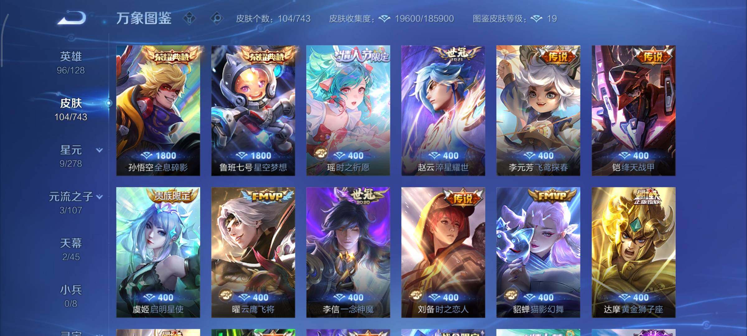 WZCMY3318453王者荣耀账号详情图6