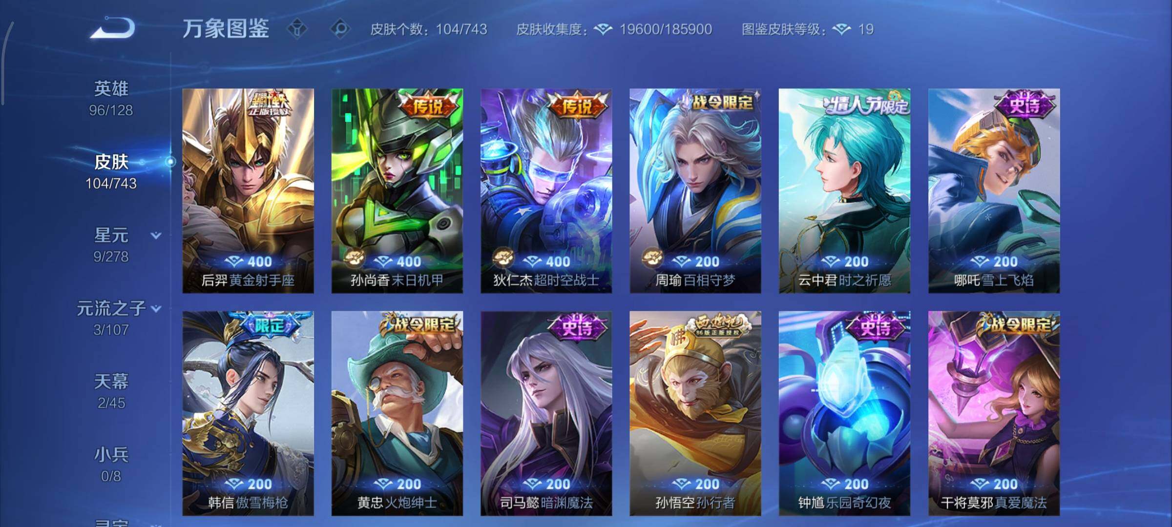 WZCMY3318453王者荣耀账号详情图7