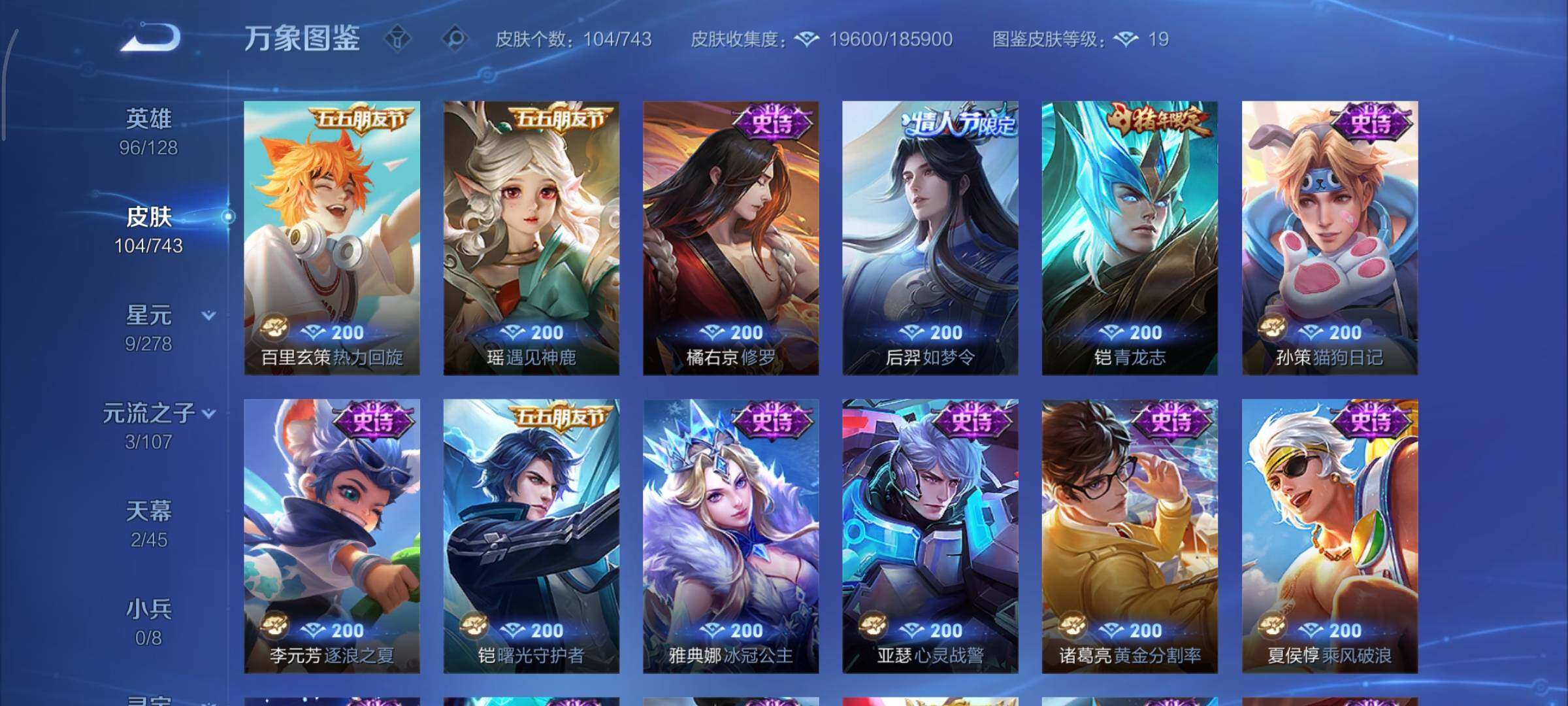 WZCMY3318453王者荣耀账号详情图8