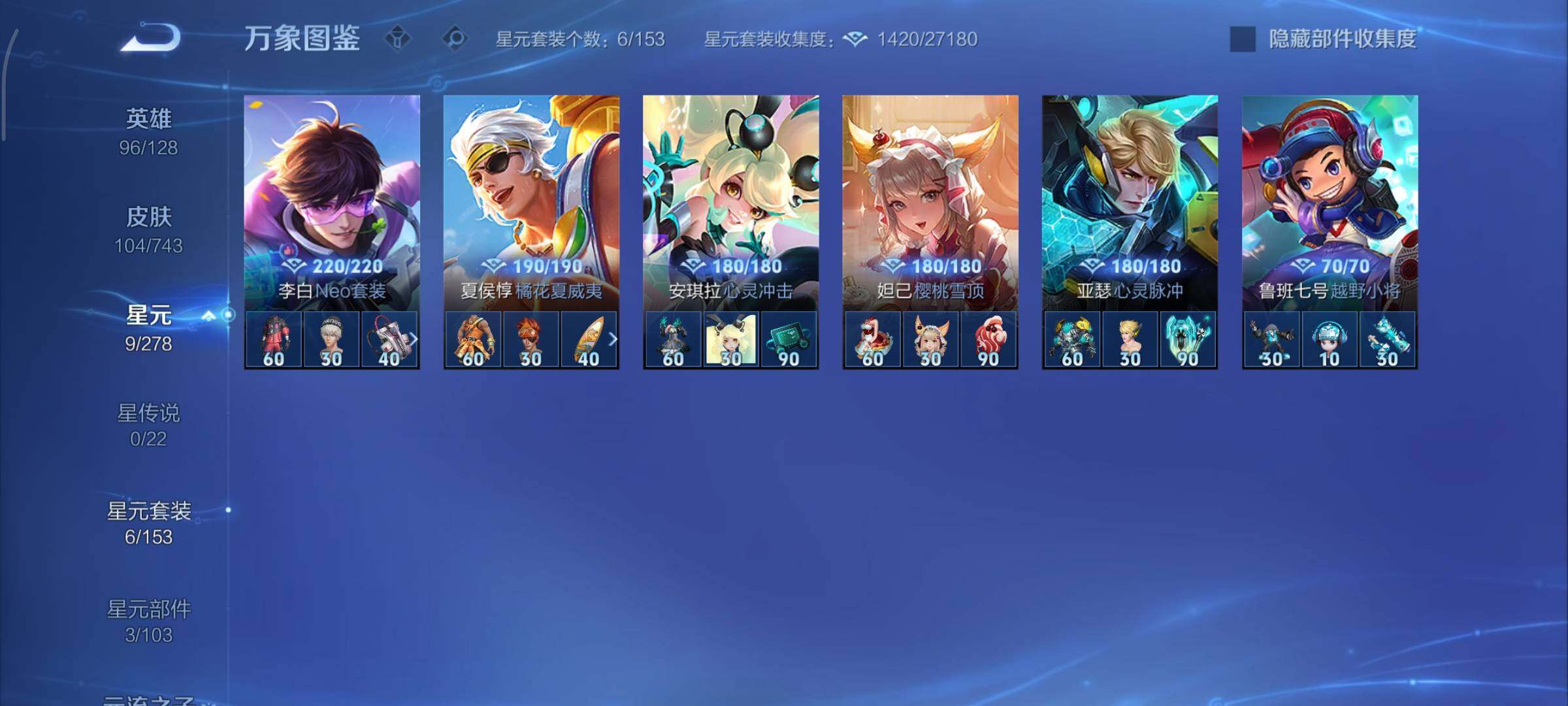 WZCMY3318453王者荣耀账号详情图9