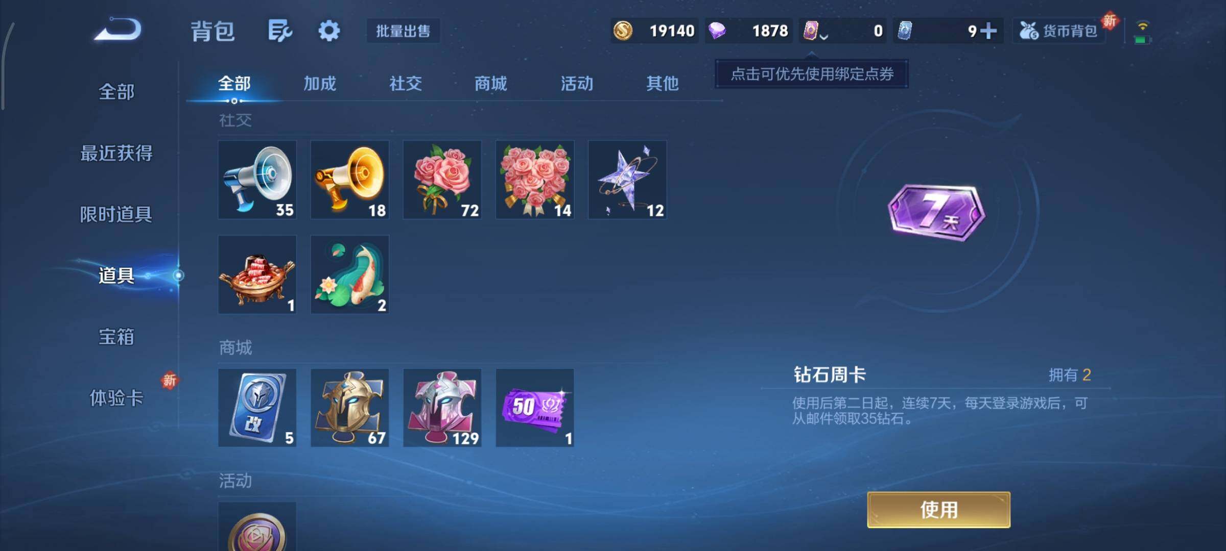 WZCMY3318453王者荣耀账号详情图13