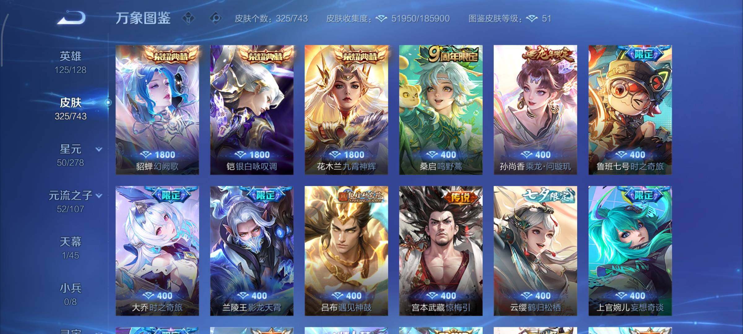 WZCMY3318606王者荣耀账号详情图6