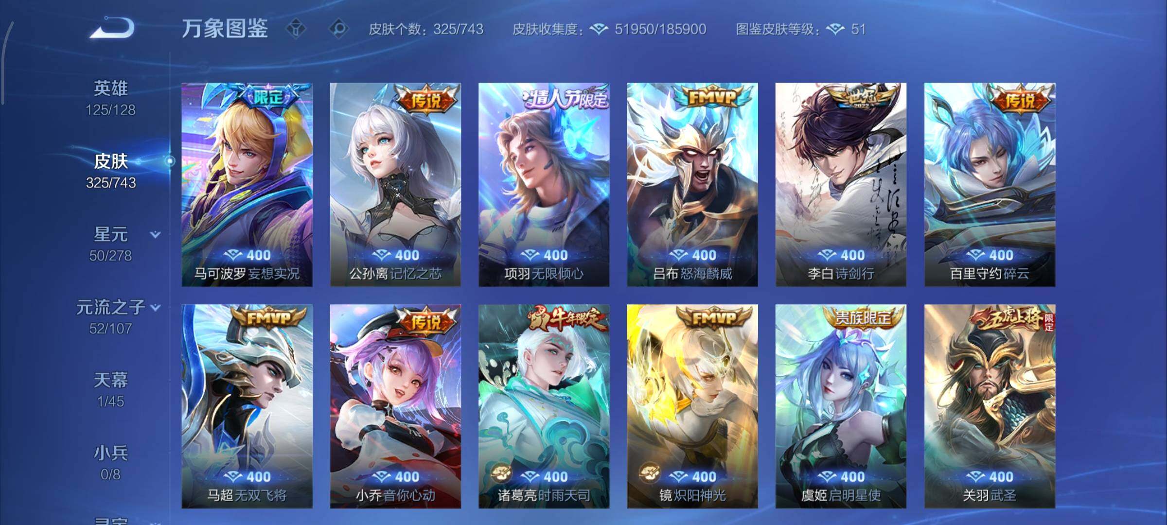 WZCMY3318606王者荣耀账号详情图7