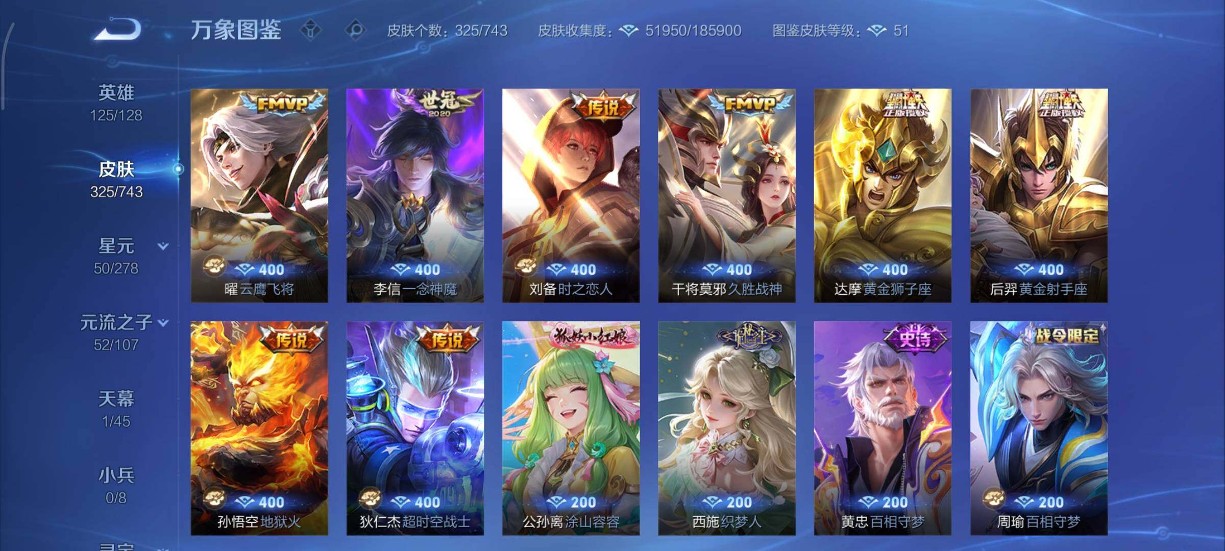 WZCMY3318606王者荣耀账号详情图8