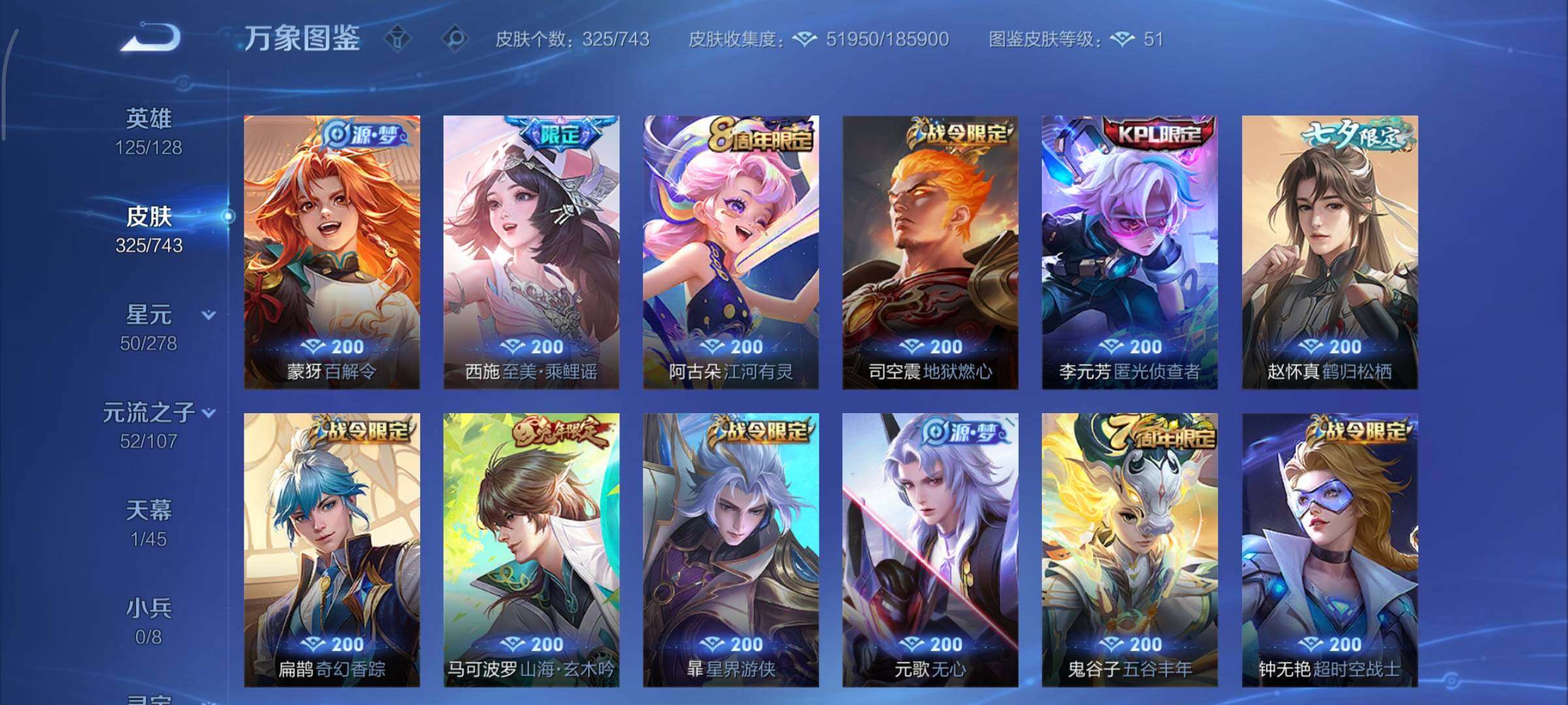 WZCMY3318606王者荣耀账号详情图9