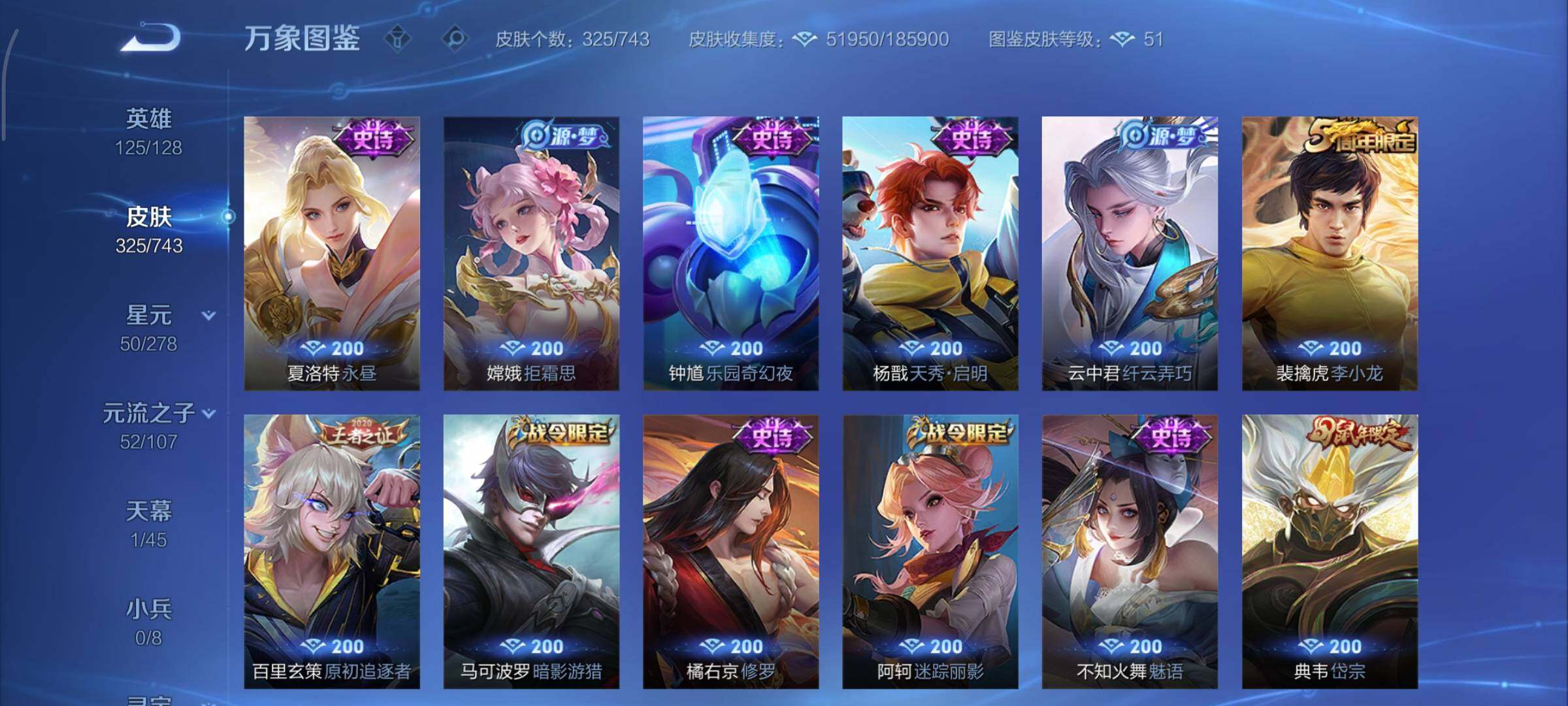 WZCMY3318606王者荣耀账号详情图10