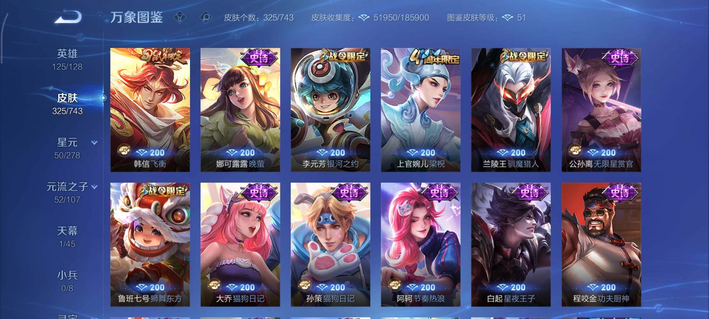 WZCMY3318606王者荣耀账号详情图11