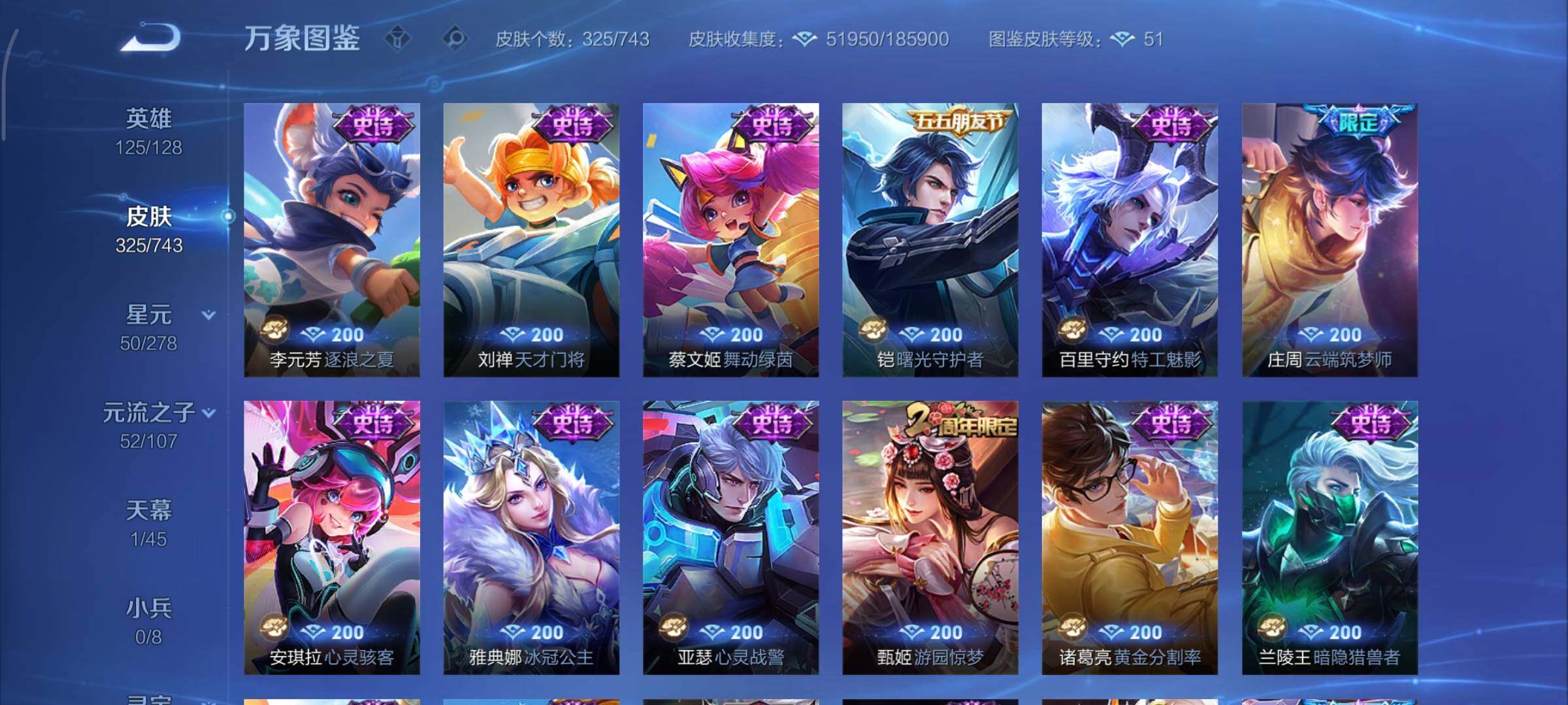 WZCMY3318606王者荣耀账号详情图12