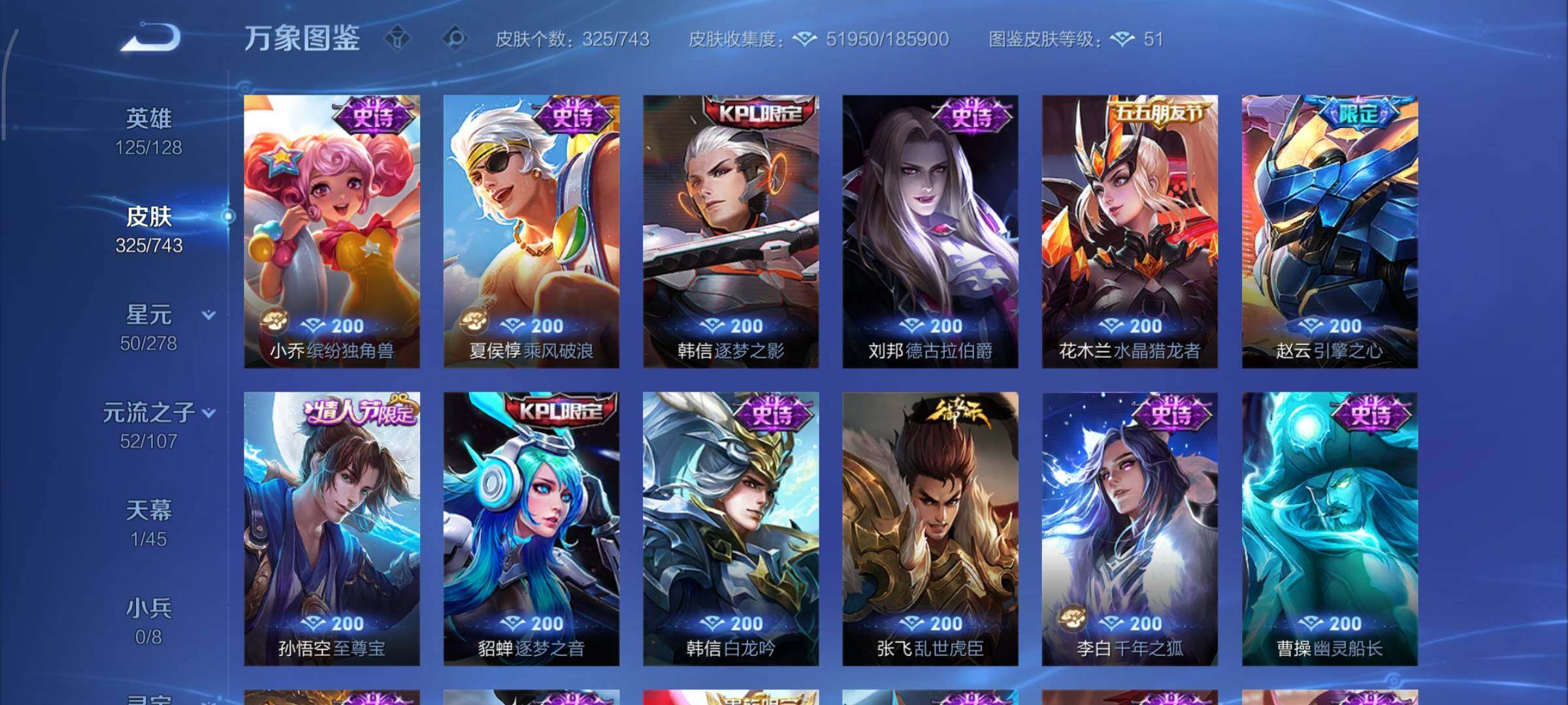 WZCMY3318606王者荣耀账号详情图13