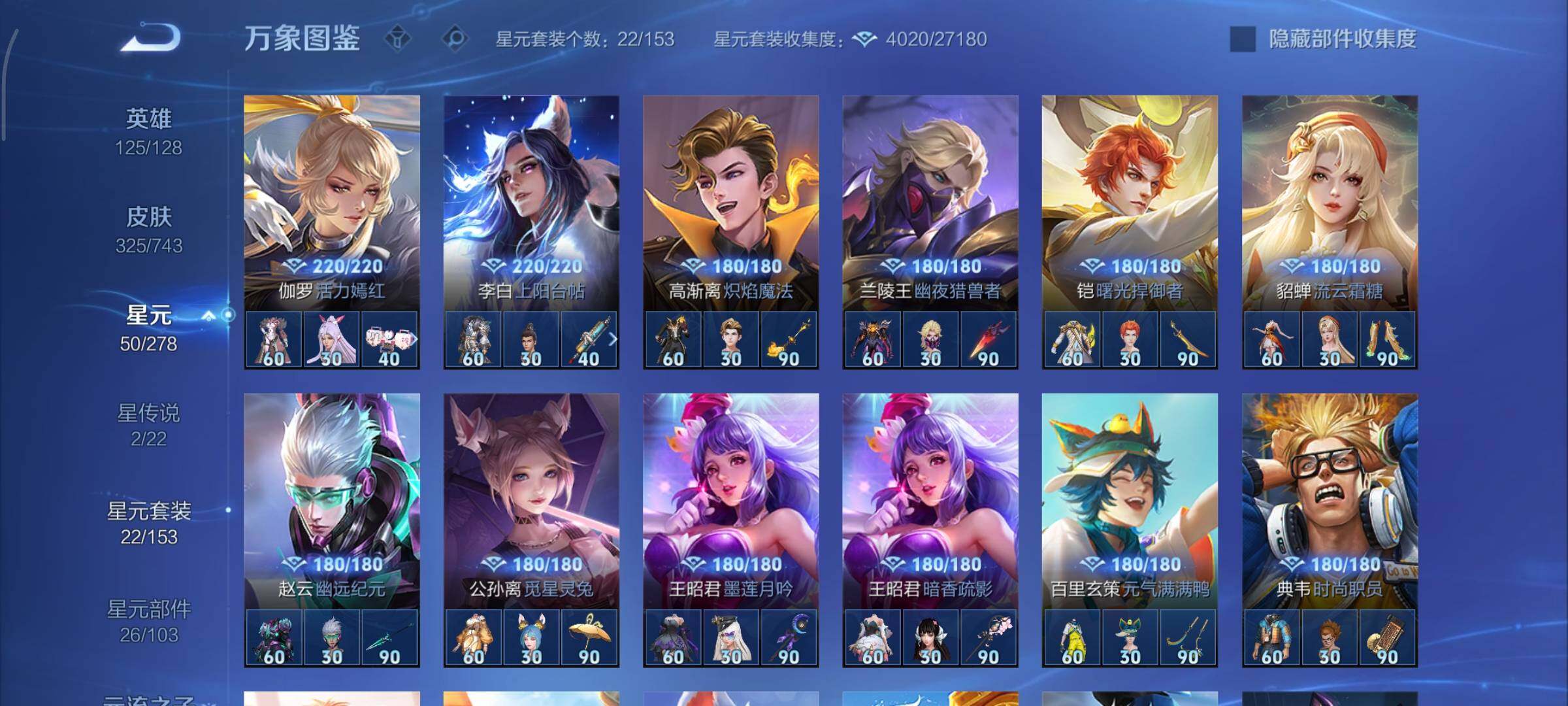 WZCMY3318606王者荣耀账号详情图17