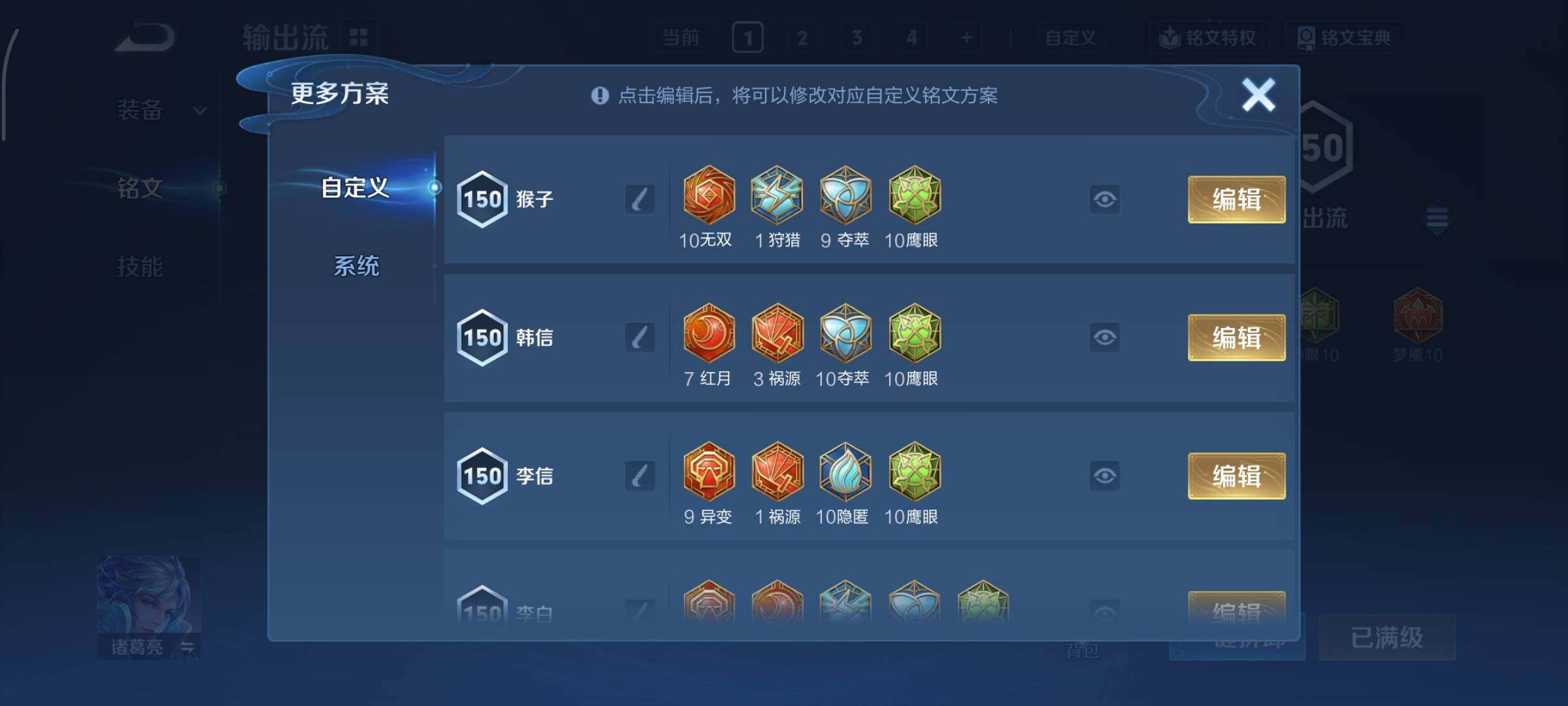 WZCMY3318606王者荣耀账号详情图18