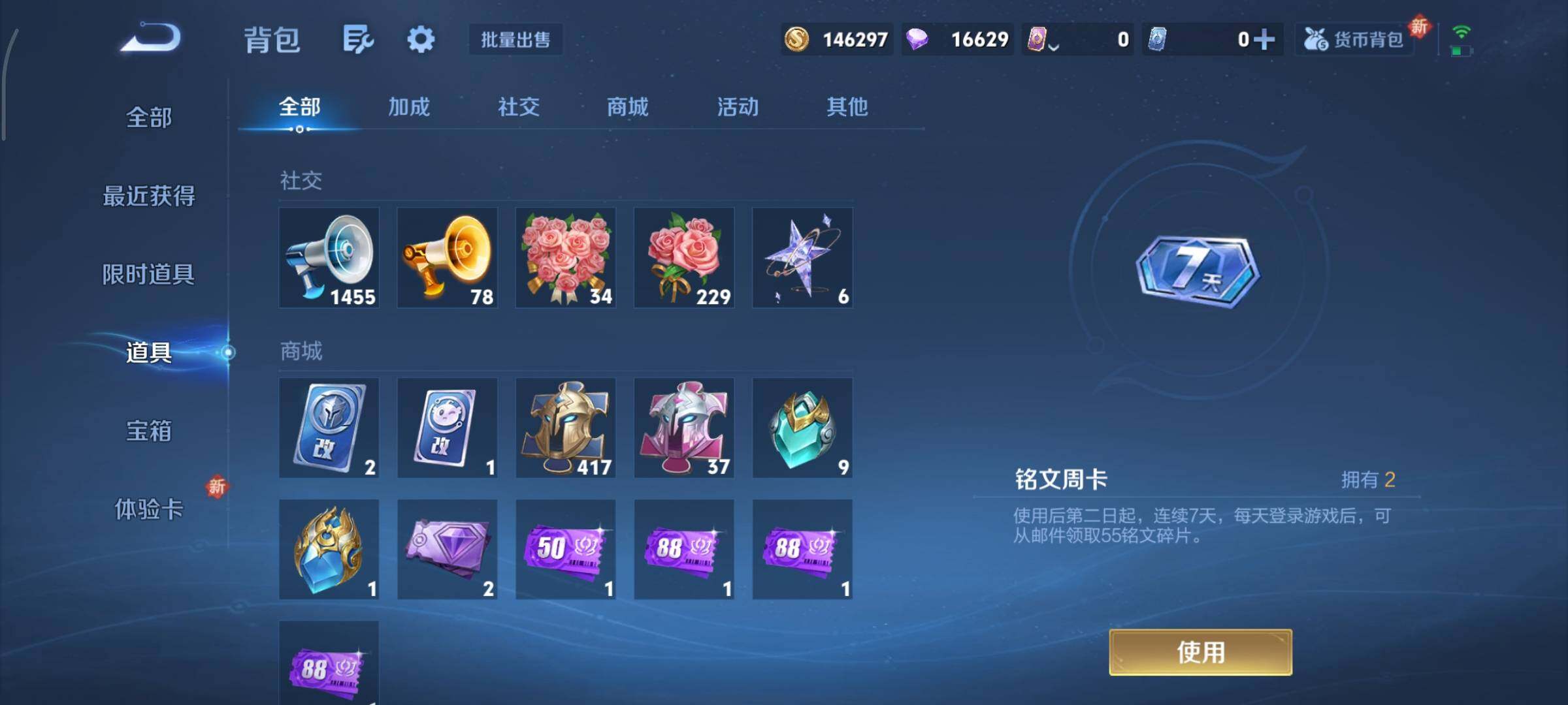 WZCMY3318606王者荣耀账号详情图19