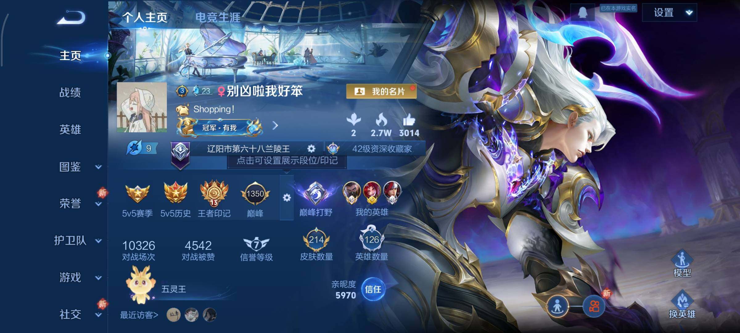 WZCMY3318596王者荣耀账号详情图2 WZCMY3318596王者荣耀账号详情图2