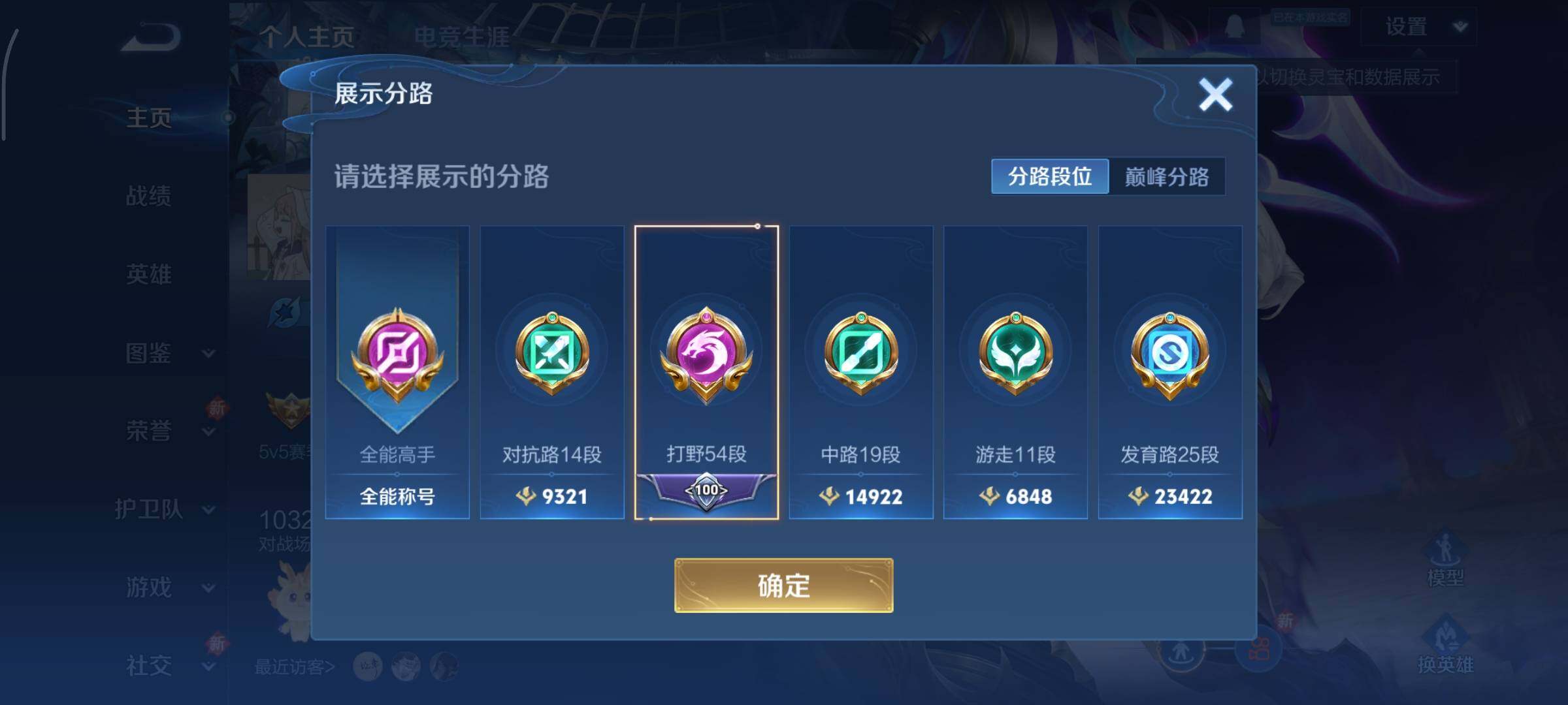 WZCMY3318596王者荣耀账号详情图4 WZCMY3318596王者荣耀账号详情图4