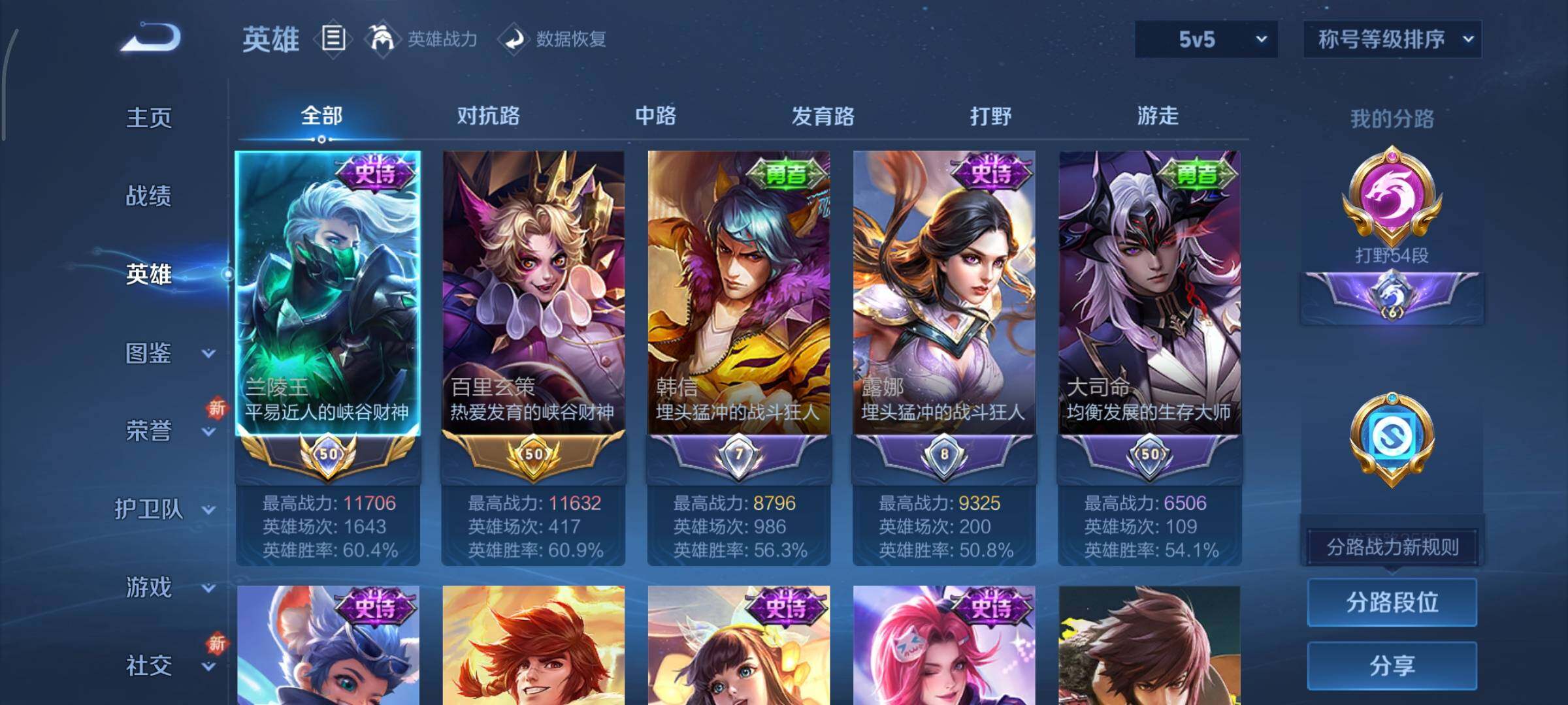 WZCMY3318596王者荣耀账号详情图3 WZCMY3318596王者荣耀账号详情图3