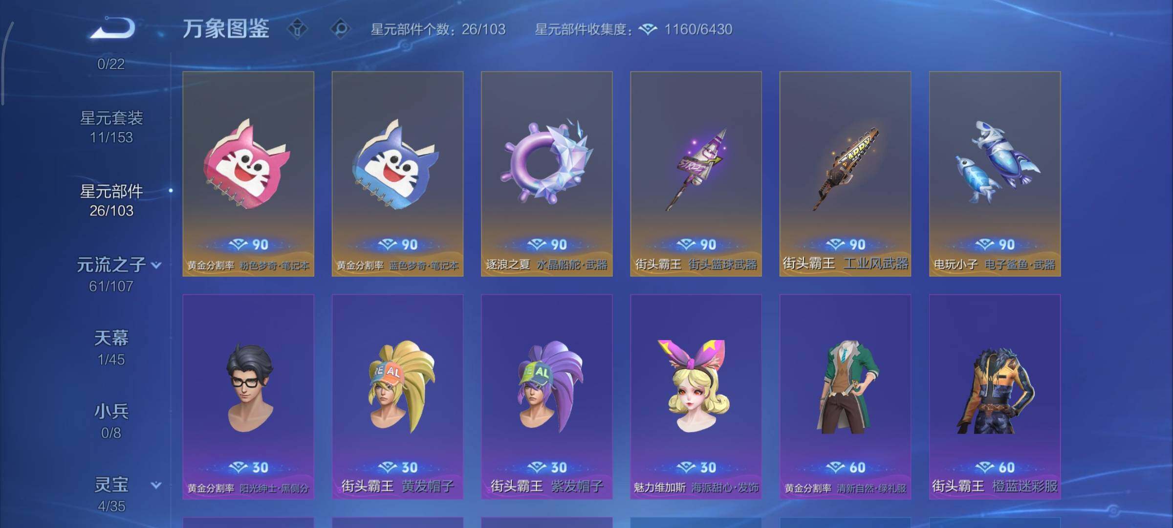 WZCMY3318596王者荣耀账号详情图12 WZCMY3318596王者荣耀账号详情图12