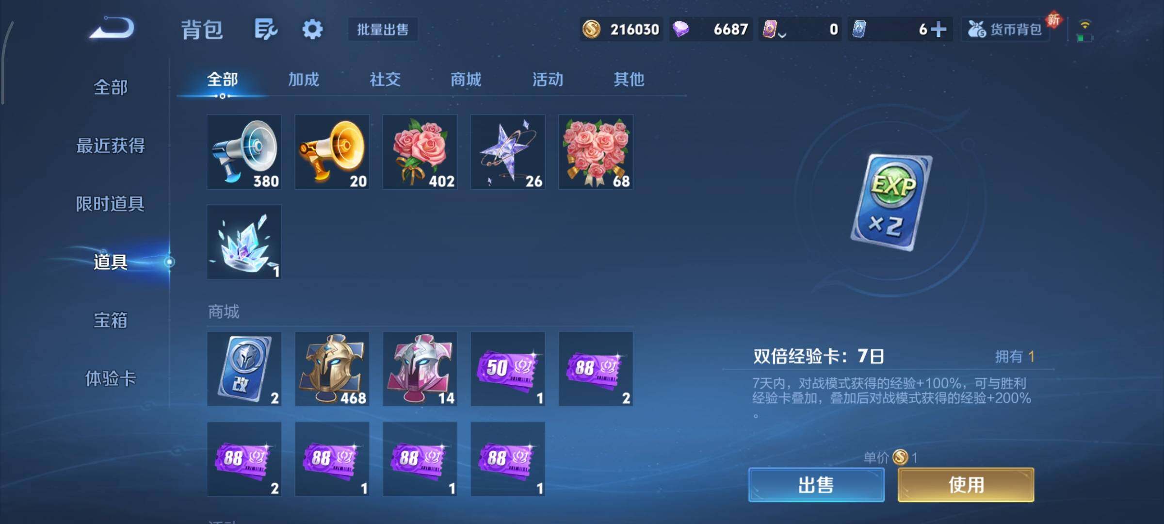 WZCMY3318596王者荣耀账号详情图15 WZCMY3318596王者荣耀账号详情图15