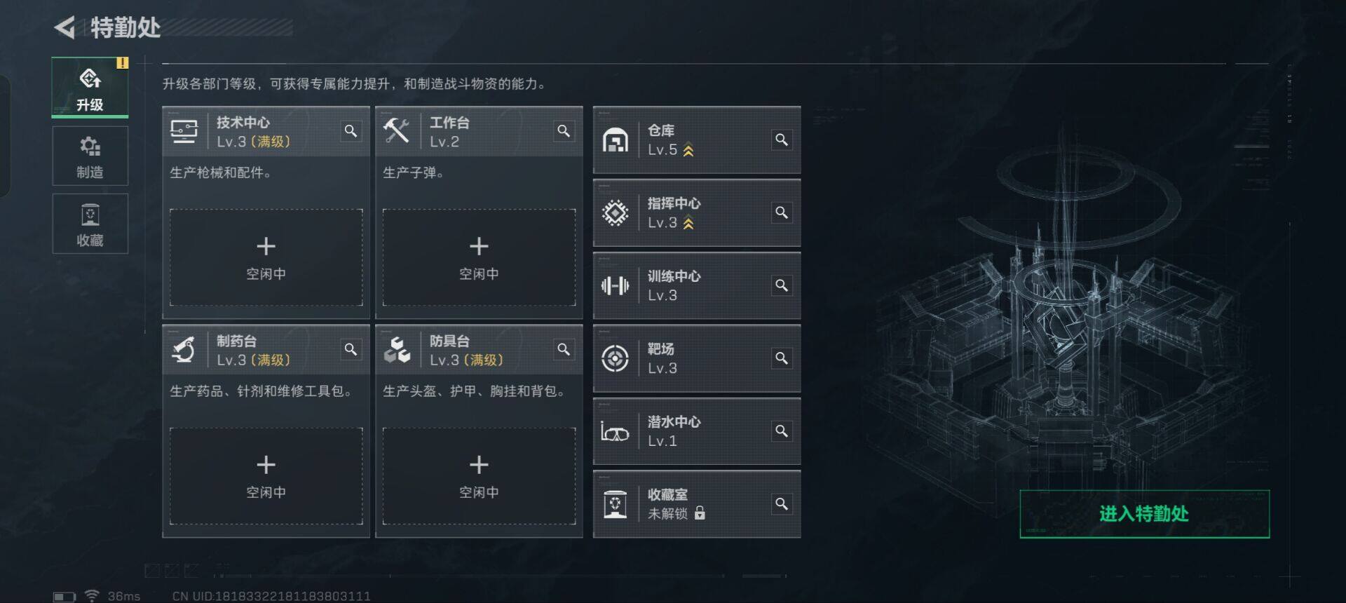 账号截图