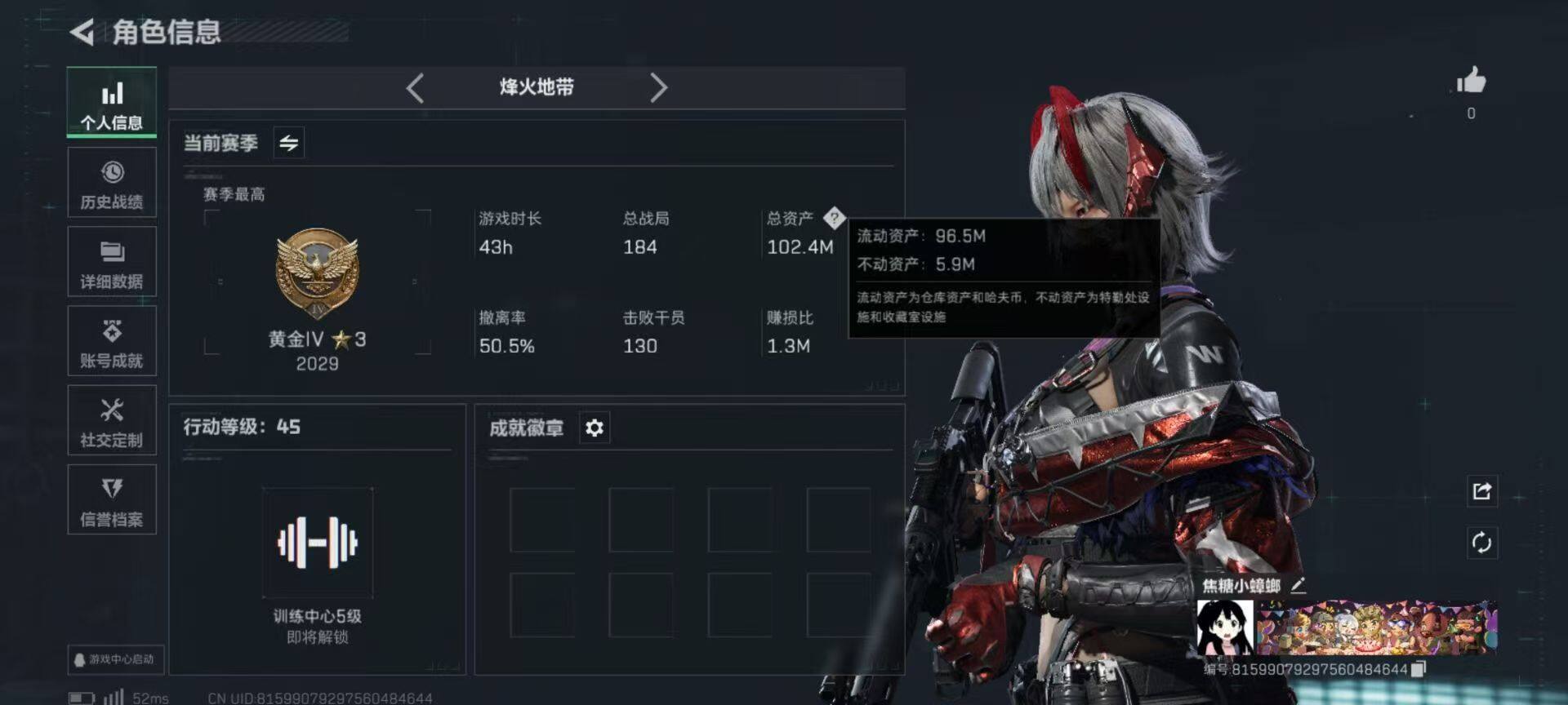 SJZCMW359629三角洲行动账号详情图3