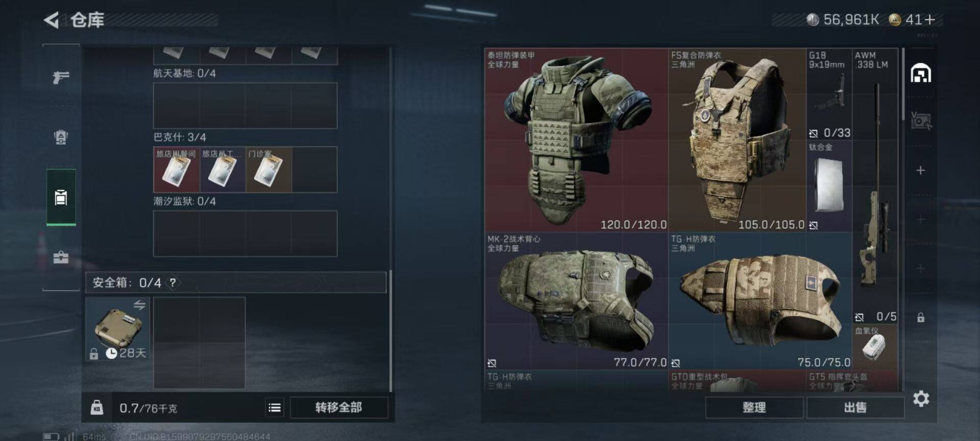 SJZCMW359629三角洲行动账号详情图5