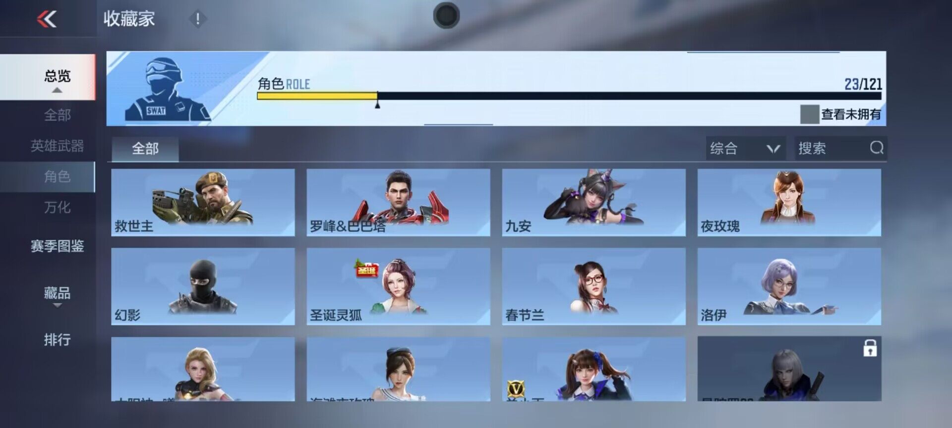 账号截图