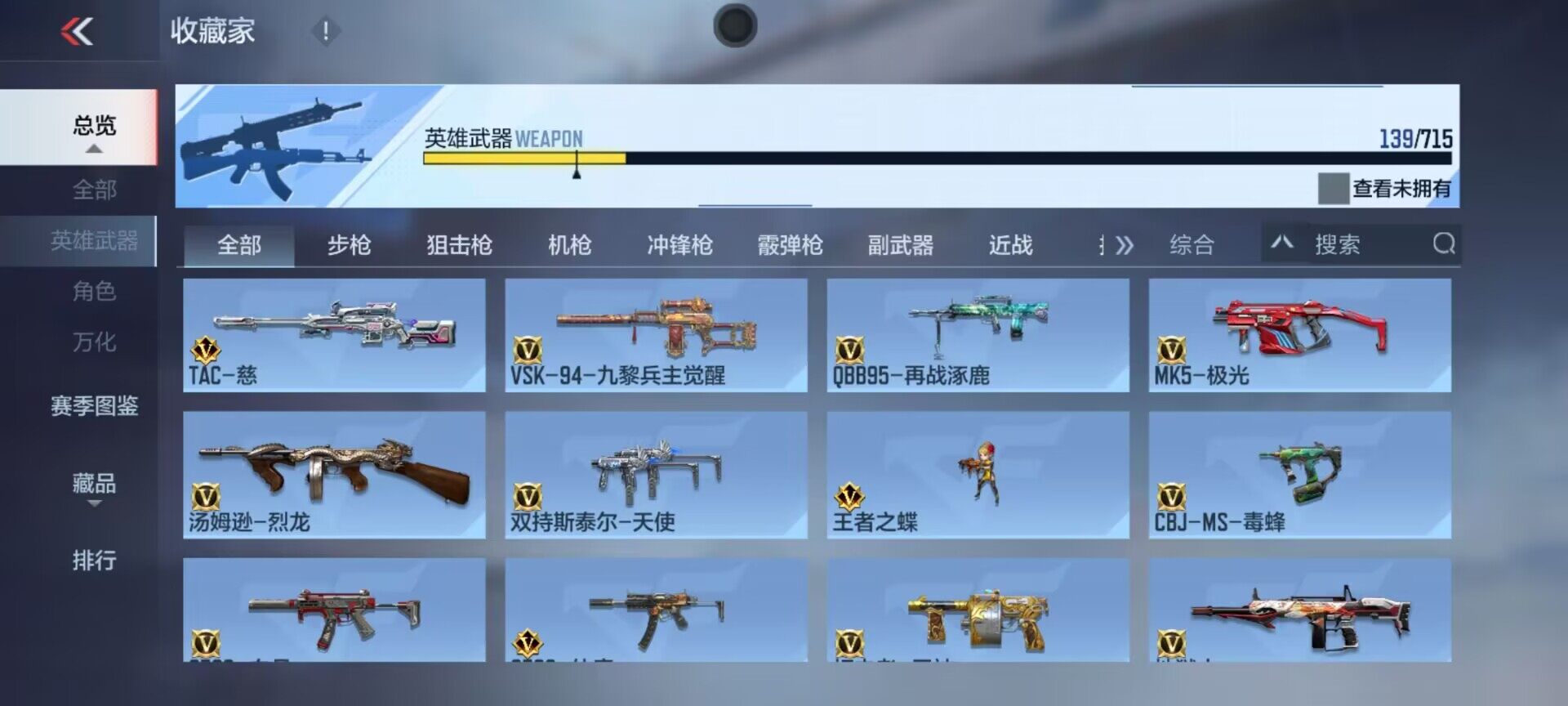 账号截图