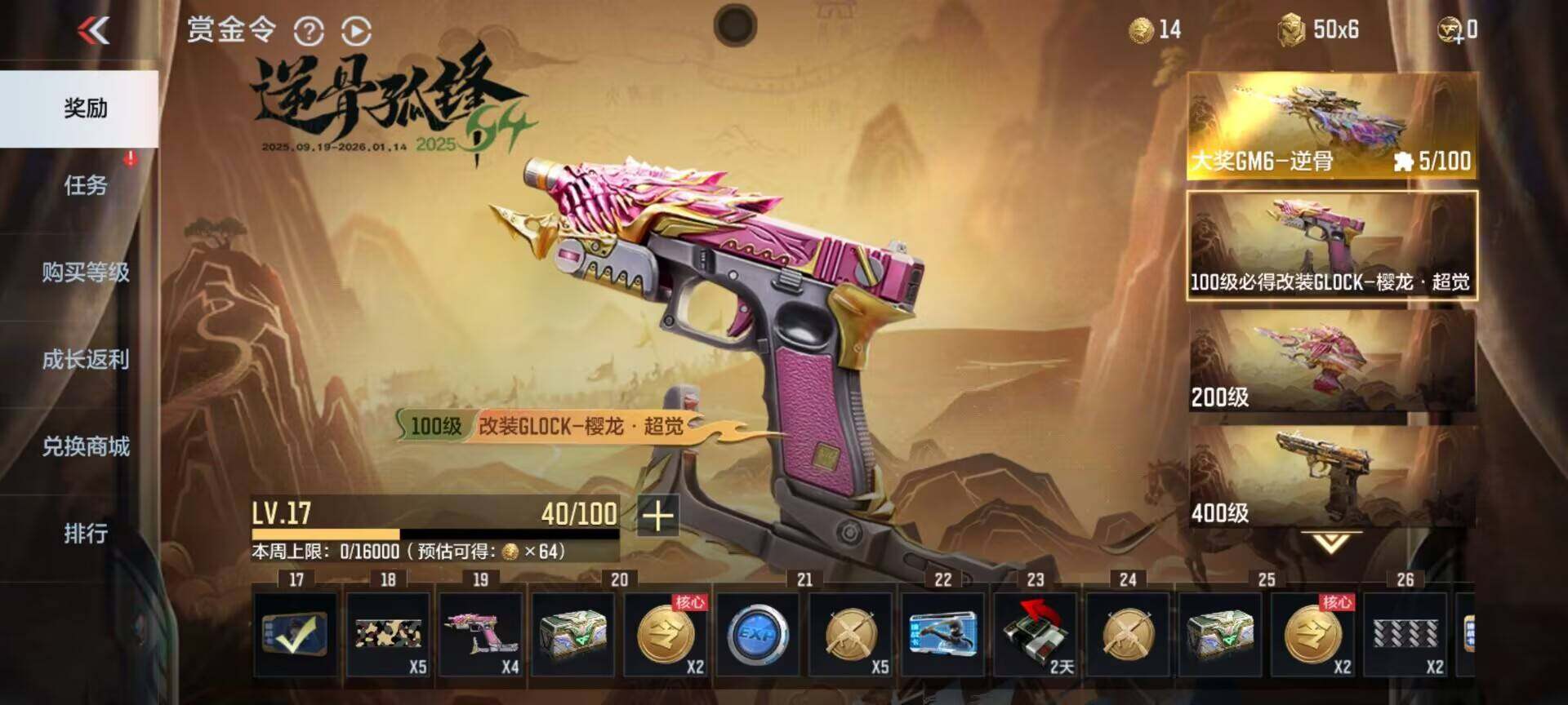 账号截图