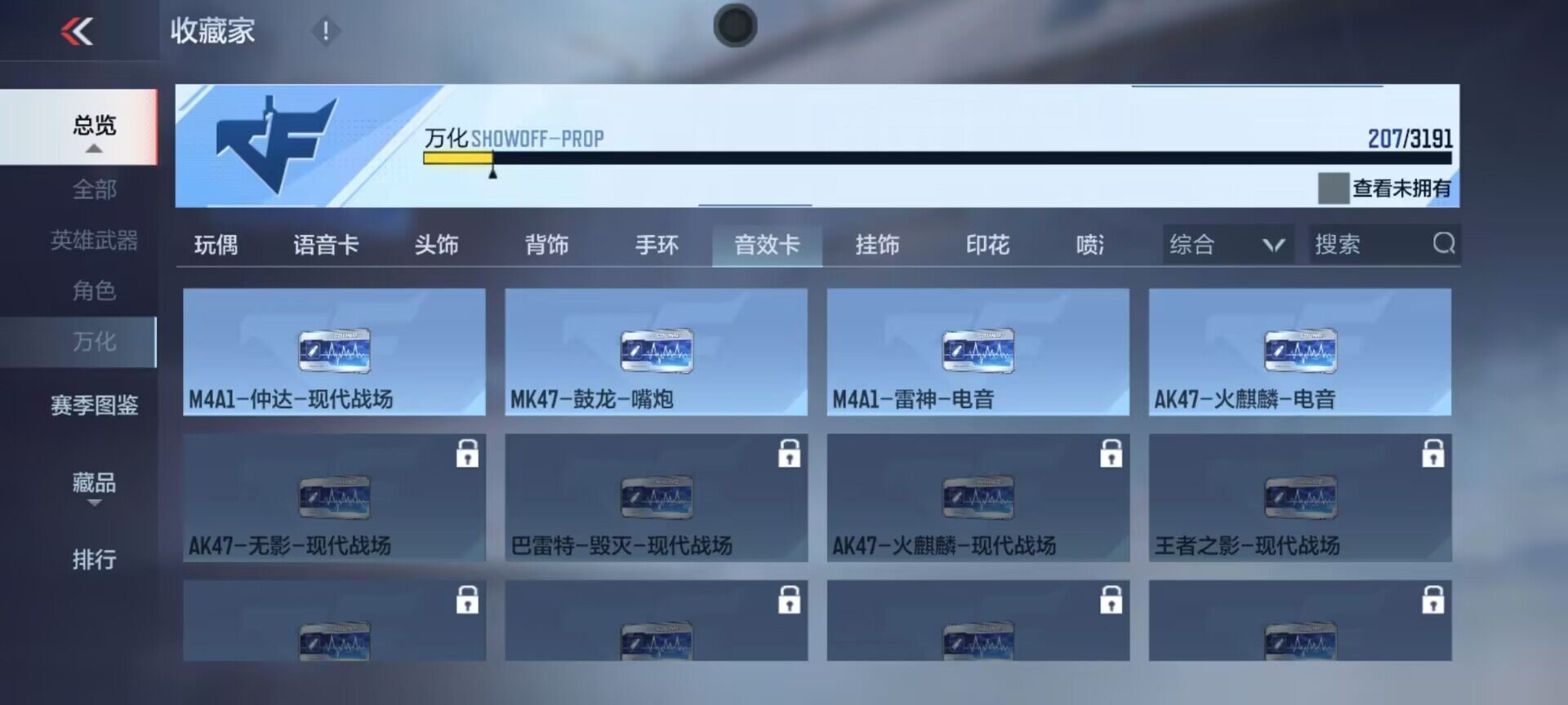 账号截图