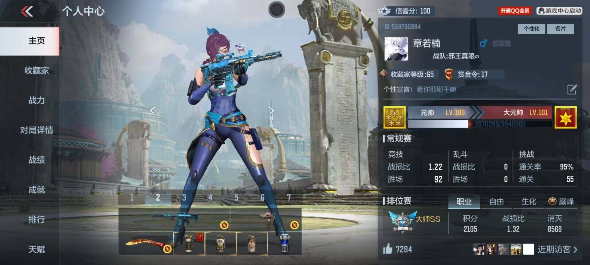 账号截图
