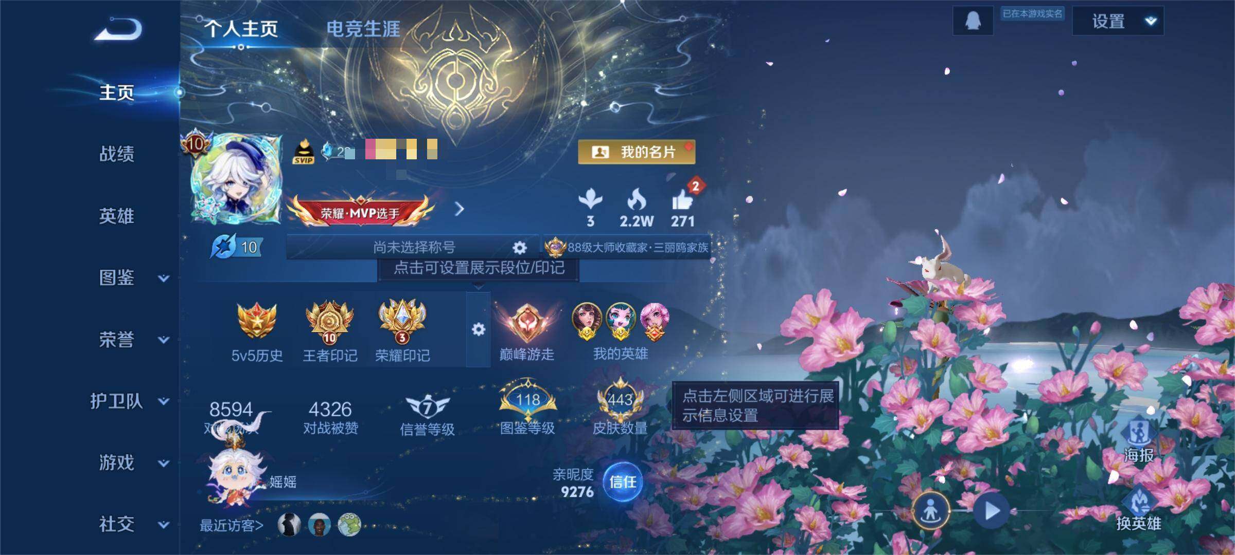 WZCMW3315918王者荣耀账号详情图9