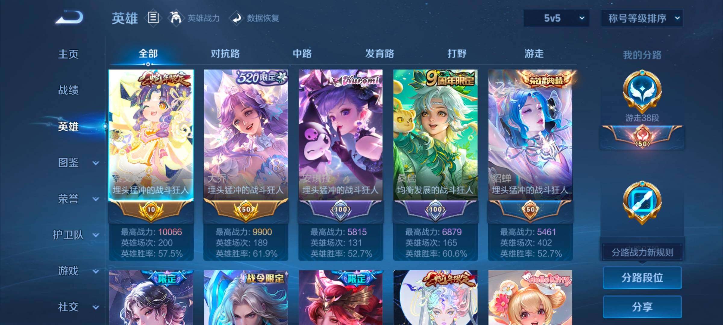 WZCMW3315918王者荣耀账号详情图10