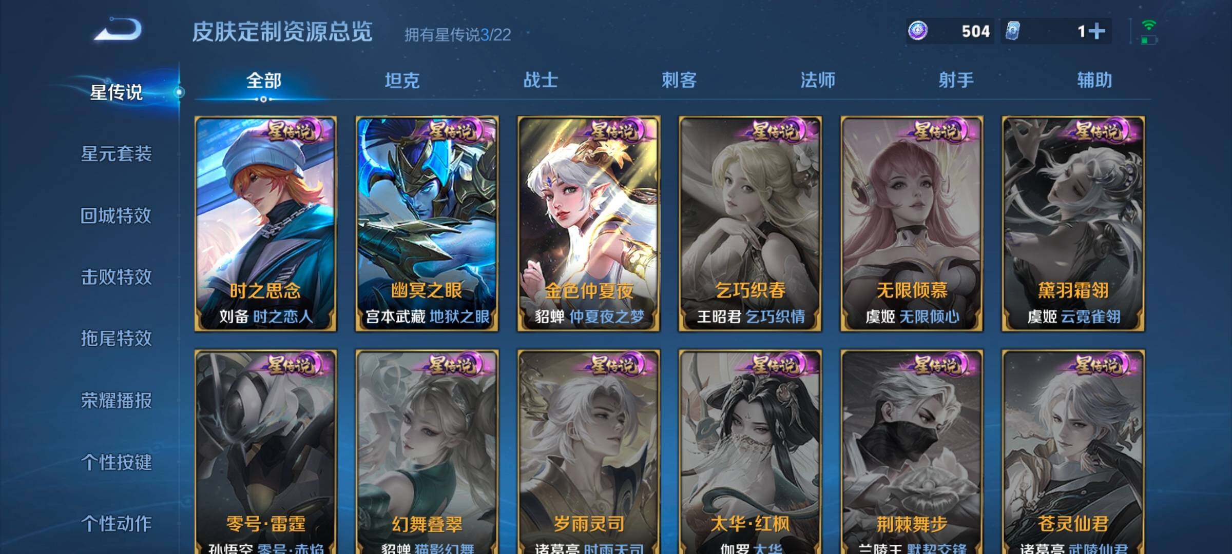 WZCMW3315918王者荣耀账号详情图13